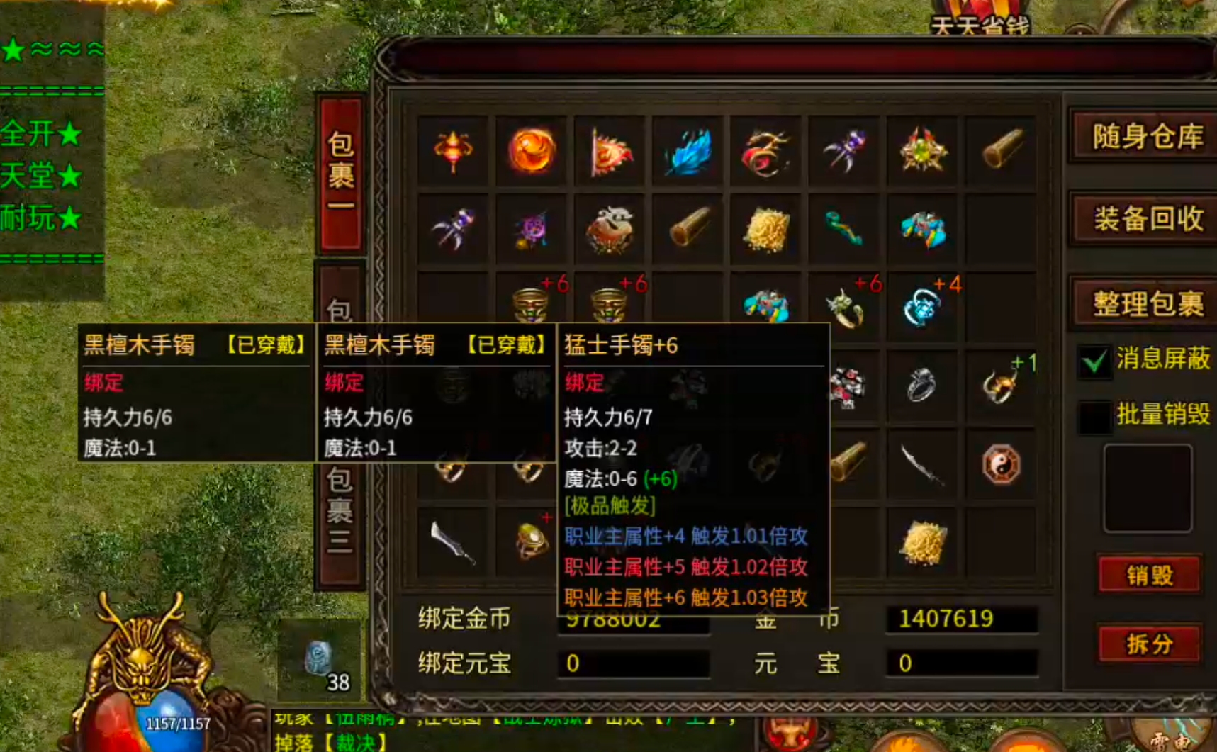 [新服玩后感]天涯传世！能不能给我个赖克马，boss等我跑到，黄花菜都凉了！ 图片 8