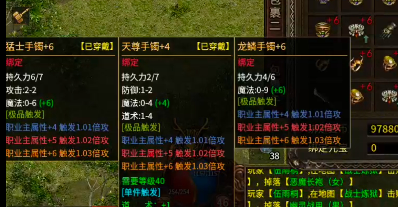 [新服玩后感]天涯传世！能不能给我个赖克马，boss等我跑到，黄花菜都凉了！ 图片 9