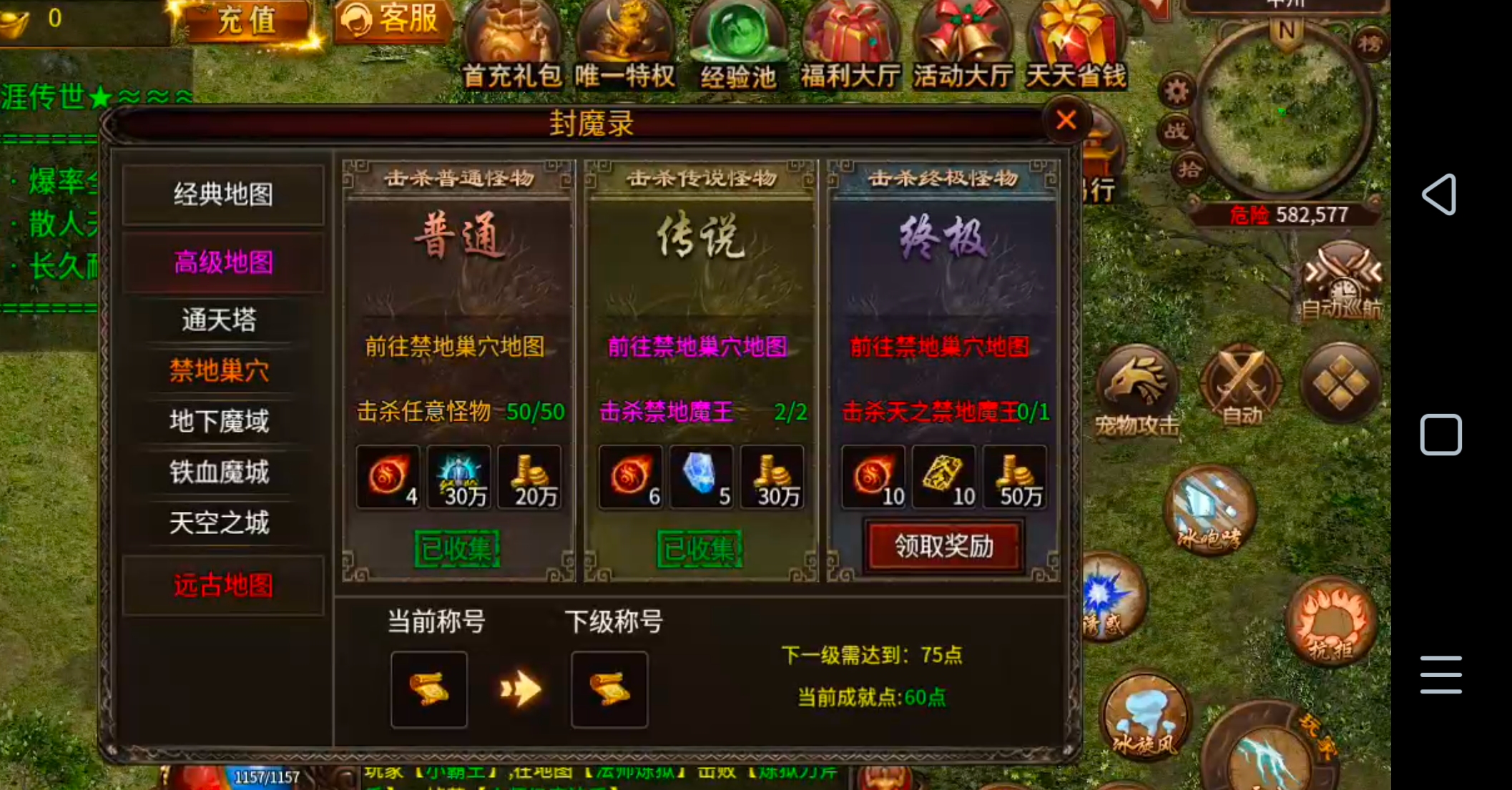 [新服玩后感]天涯传世！能不能给我个赖克马，boss等我跑到，黄花菜都凉了！ 图片 11