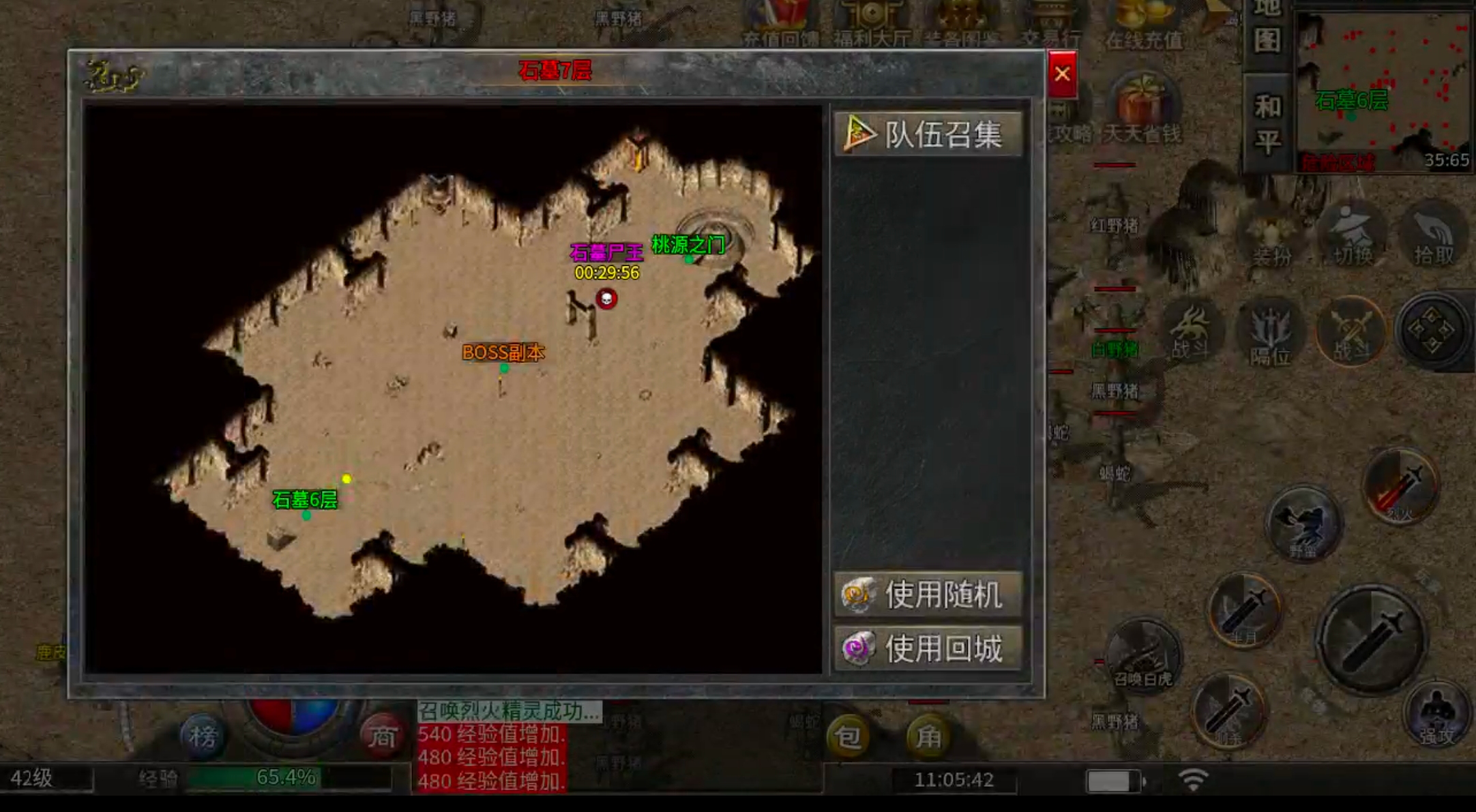 破军六职业传奇手游新服玩后感攻略(图23) 破军六职业传奇手游新服玩后感攻略(图23)