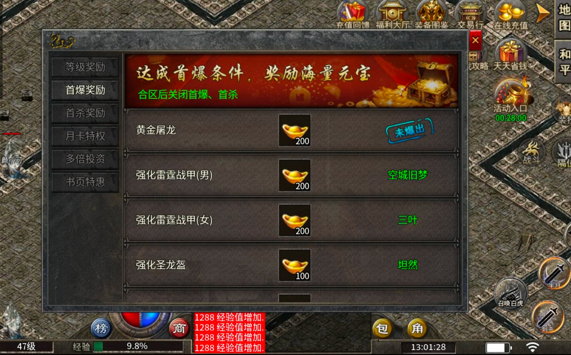 破军六职业传奇手游新服玩后感攻略(图24) 破军六职业传奇手游新服玩后感攻略(图24)