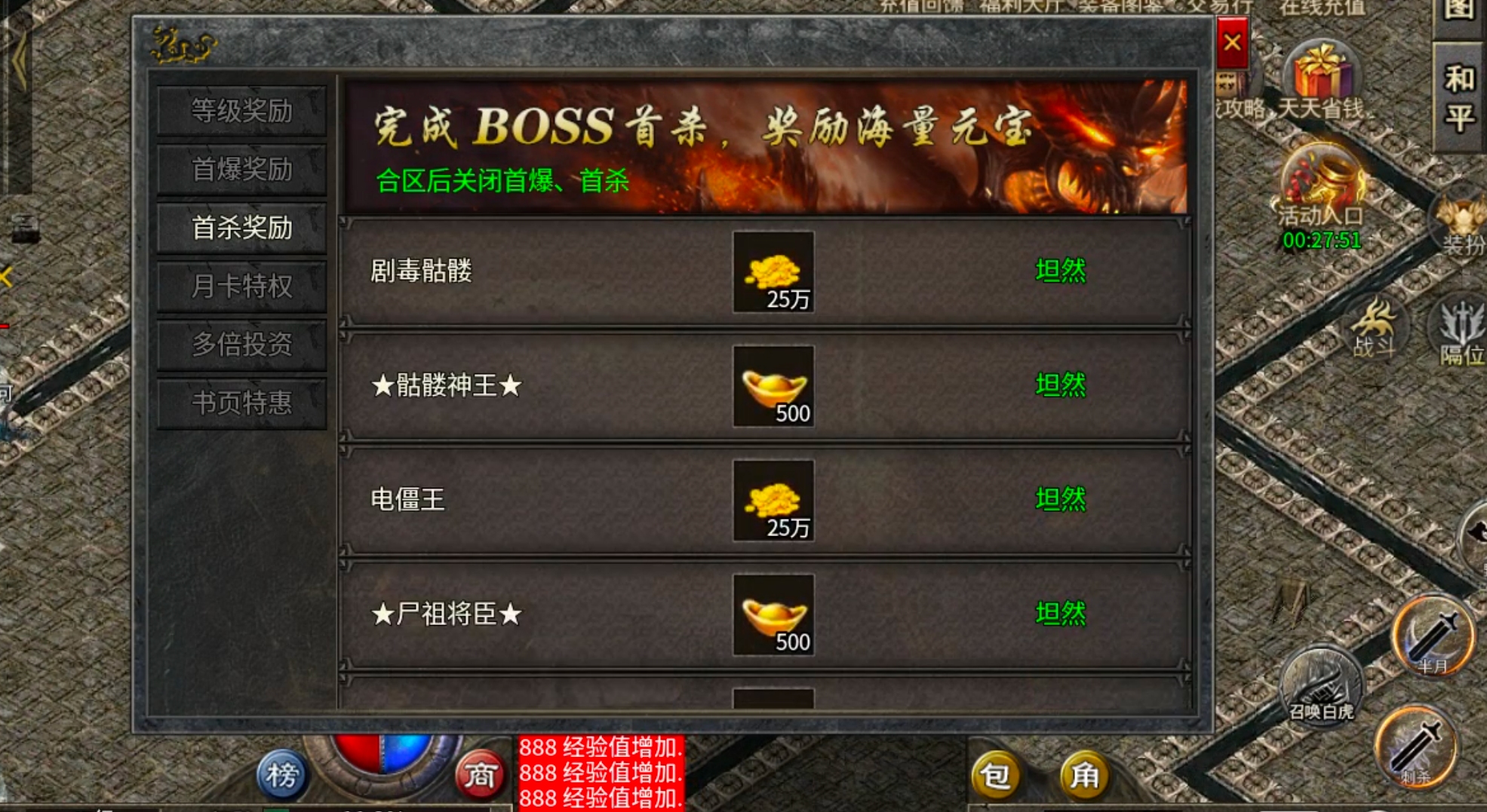 破军六职业传奇手游新服玩后感攻略(图25) 破军六职业传奇手游新服玩后感攻略(图25)