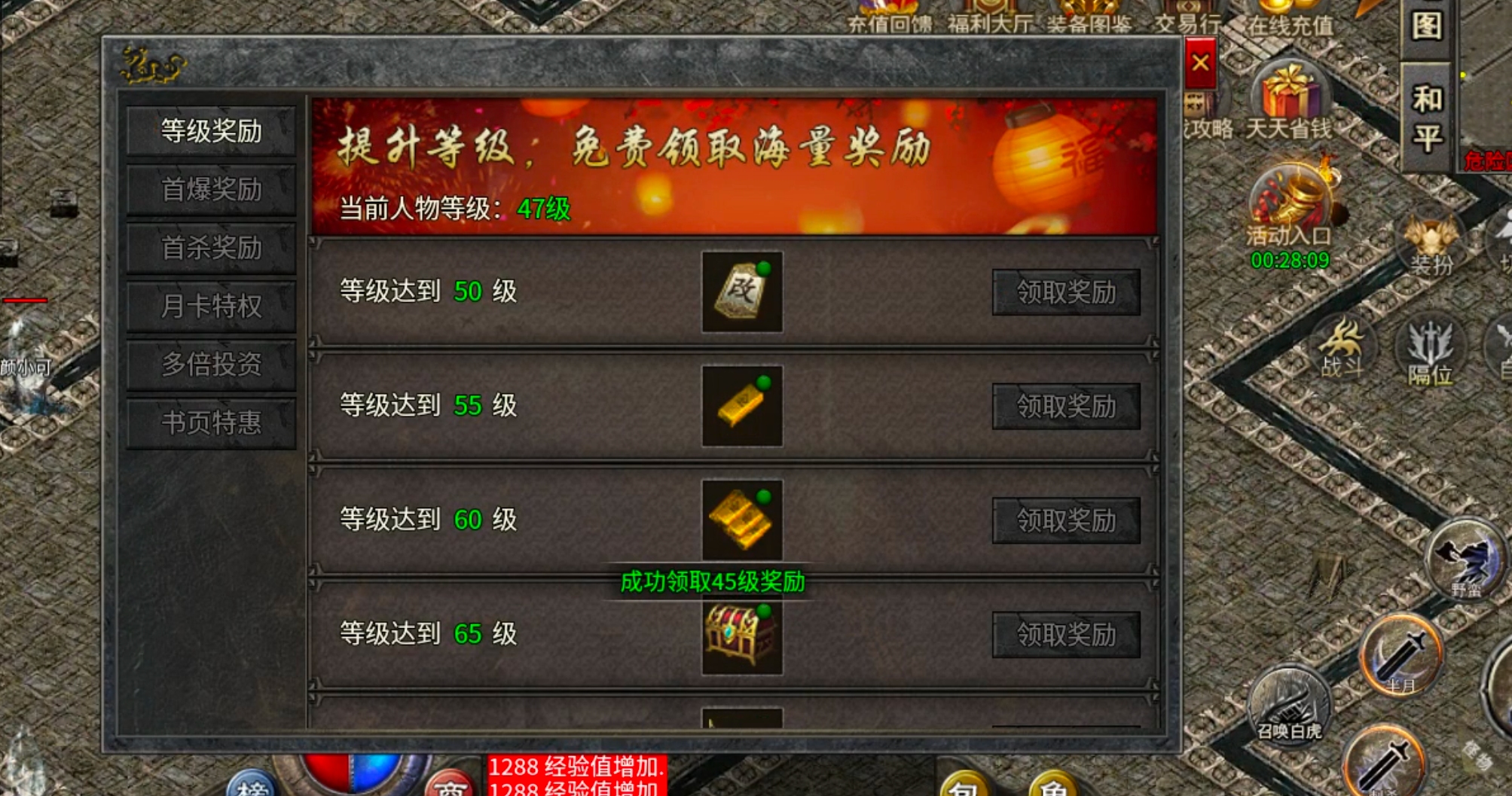 破军六职业传奇手游新服玩后感攻略(图20) 破军六职业传奇手游新服玩后感攻略(图20)