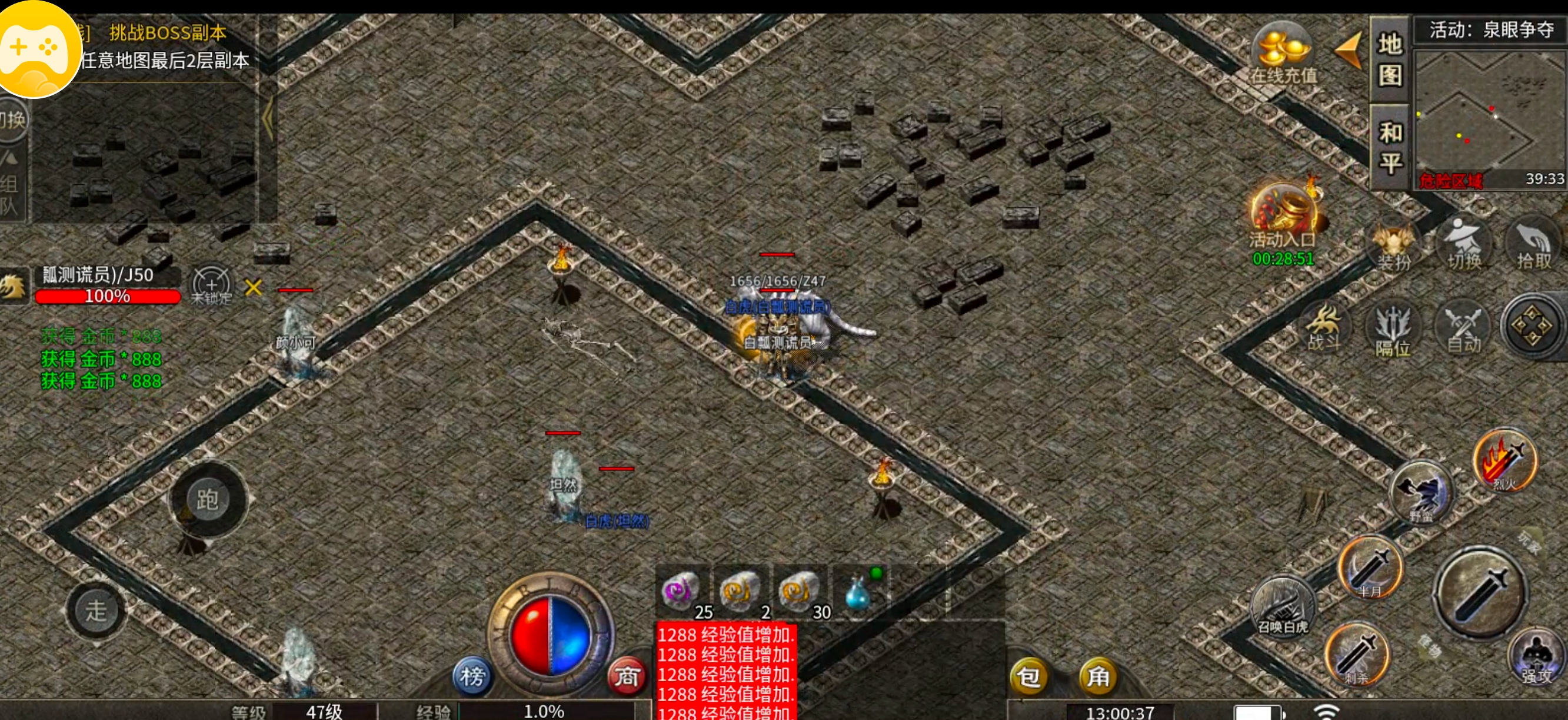 破军六职业传奇手游新服玩后感攻略(图29) 破军六职业传奇手游新服玩后感攻略(图29)