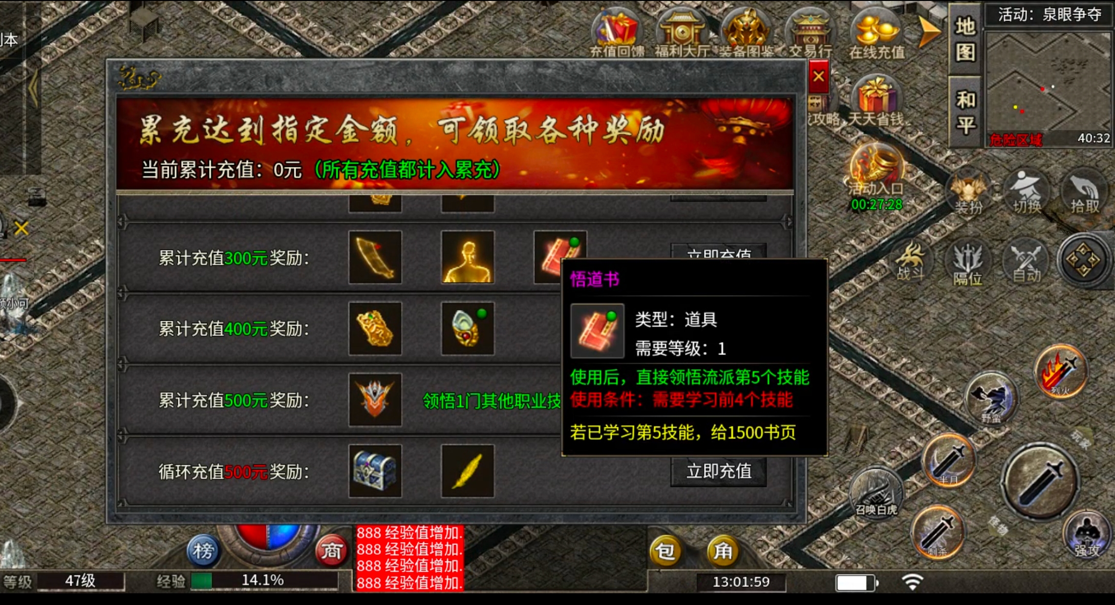 破军六职业传奇手游新服玩后感攻略(图40) 破军六职业传奇手游新服玩后感攻略(图40)