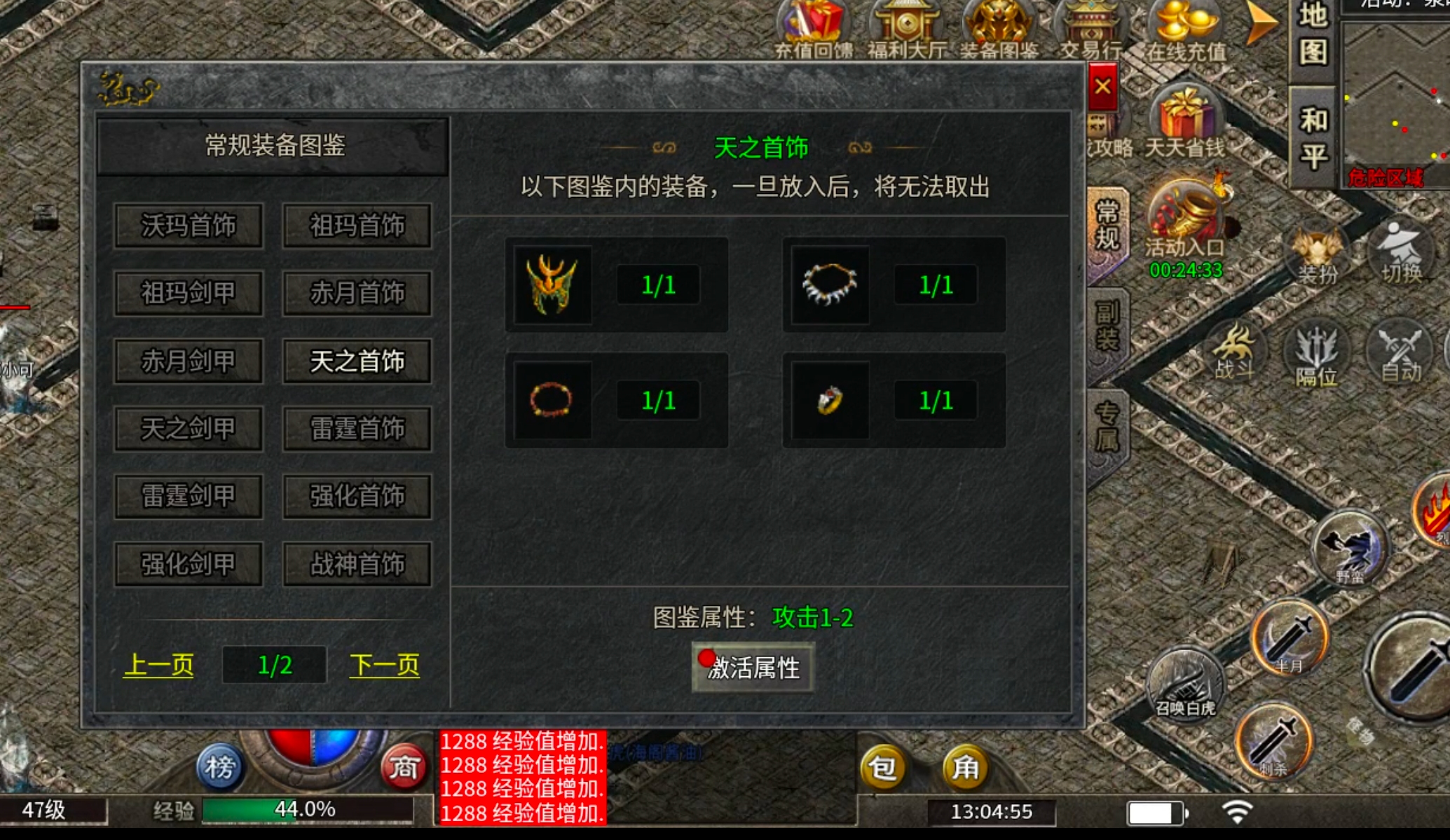 破军六职业传奇手游新服玩后感攻略(图5) 破军六职业传奇手游新服玩后感攻略(图5)