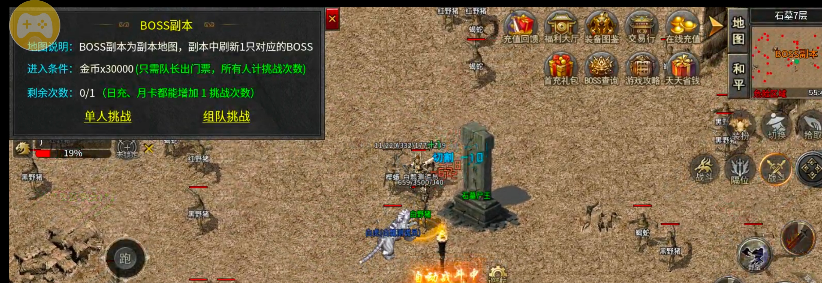 破军六职业传奇手游新服玩后感攻略(图18) 破军六职业传奇手游新服玩后感攻略(图18)