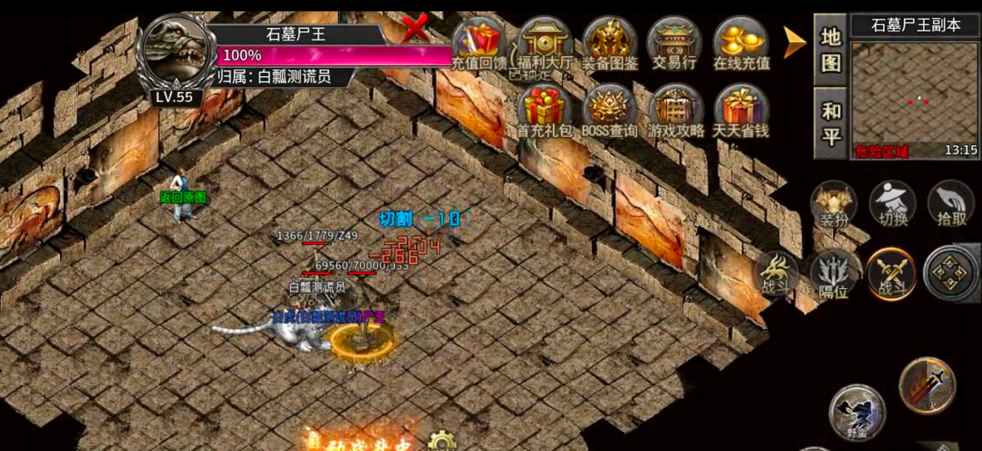 破军六职业传奇手游新服玩后感攻略(图19) 破军六职业传奇手游新服玩后感攻略(图19)