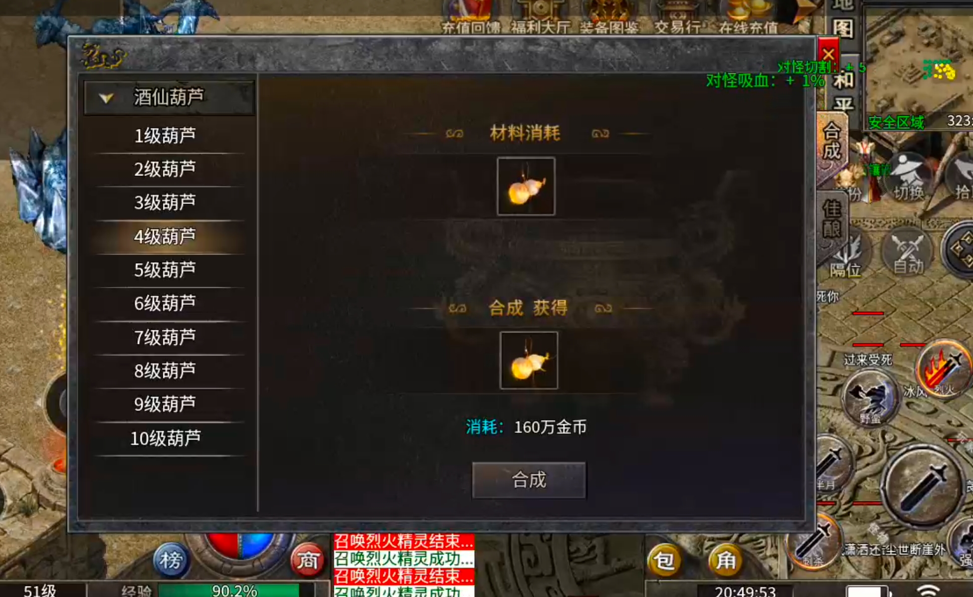 破军六职业传奇手游新服玩后感攻略(图32) 破军六职业传奇手游新服玩后感攻略(图32)