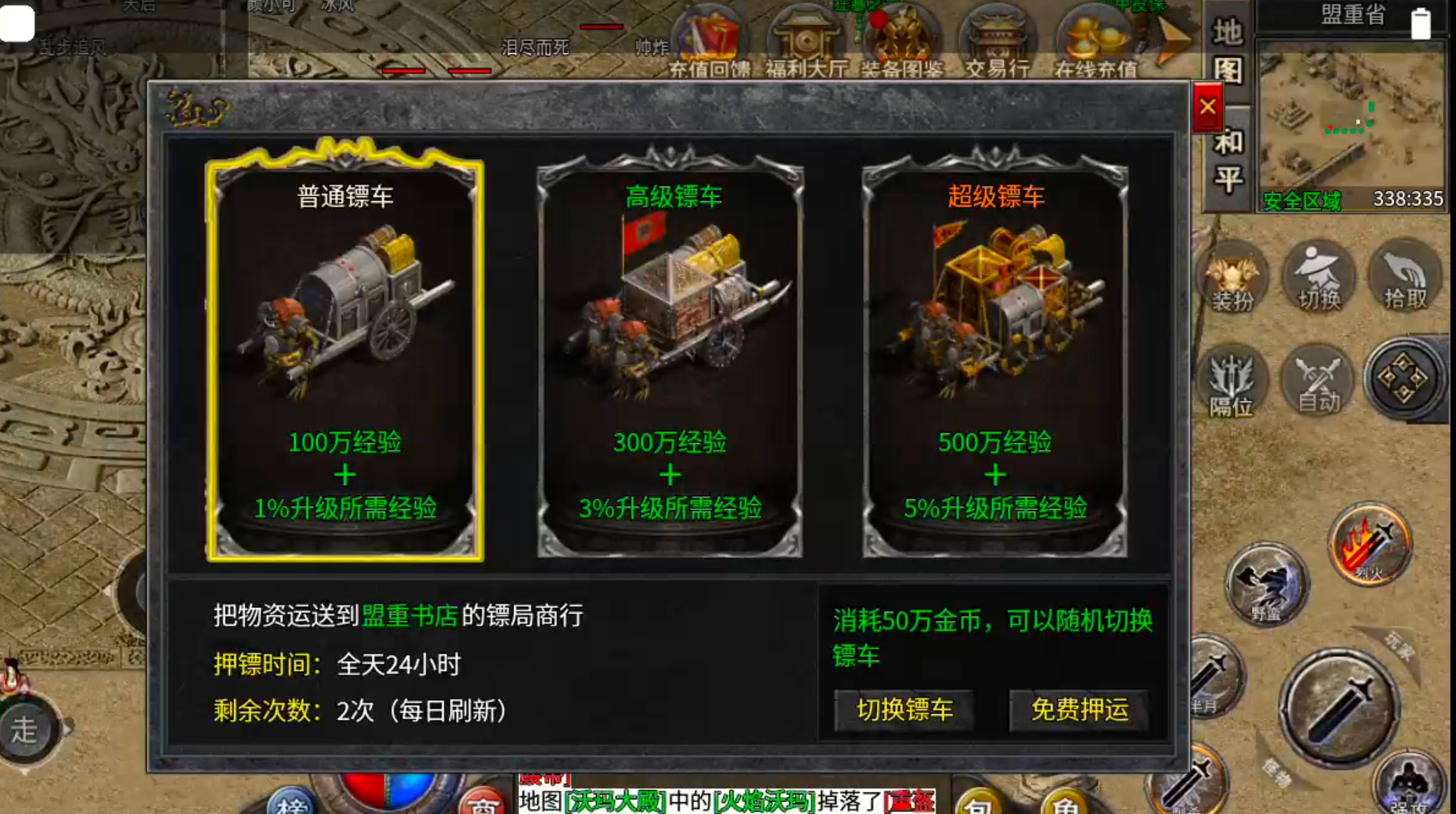 破军六职业传奇手游新服玩后感攻略(图30) 破军六职业传奇手游新服玩后感攻略(图30)