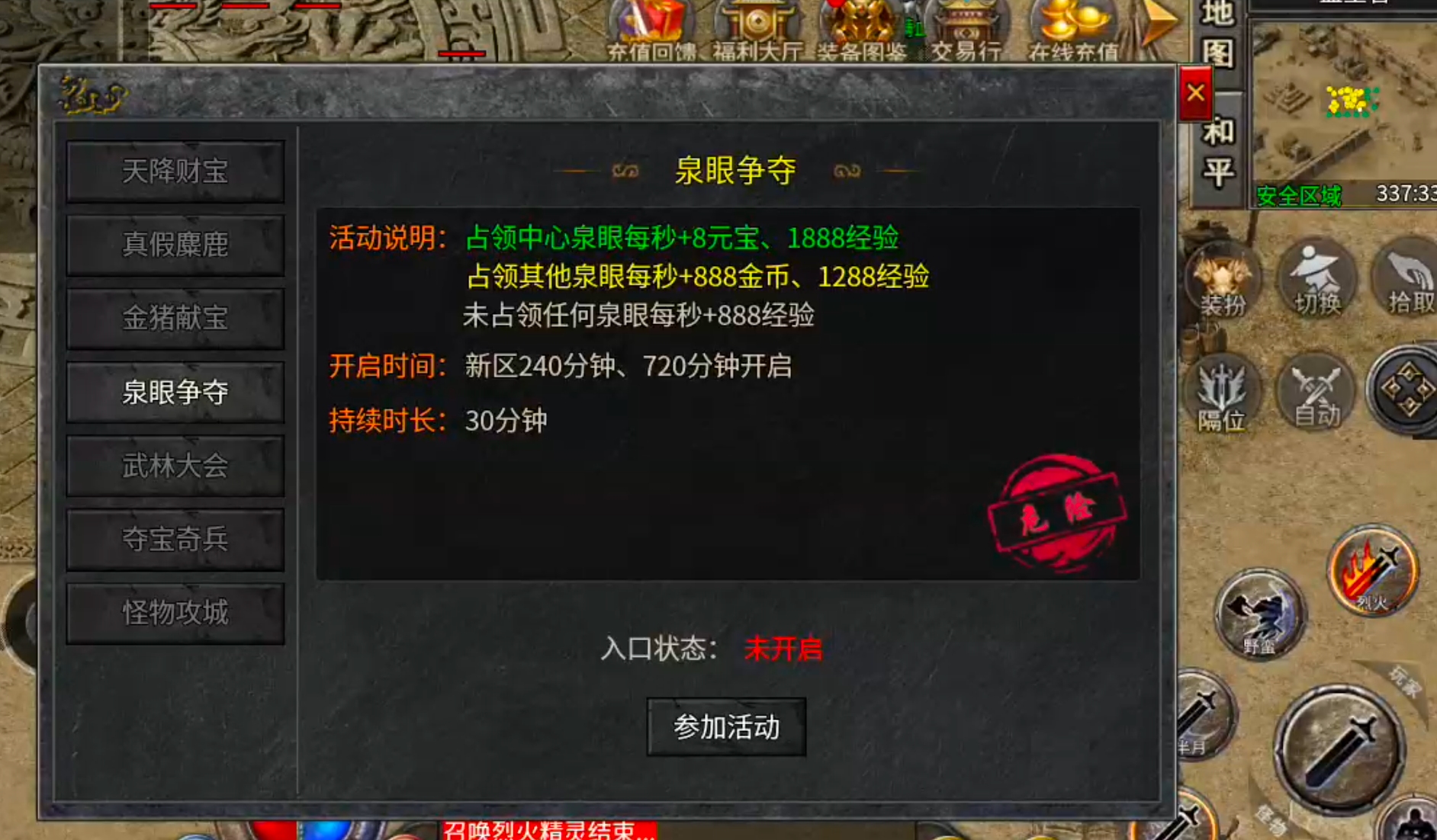 破军六职业传奇手游新服玩后感攻略(图28) 破军六职业传奇手游新服玩后感攻略(图28)