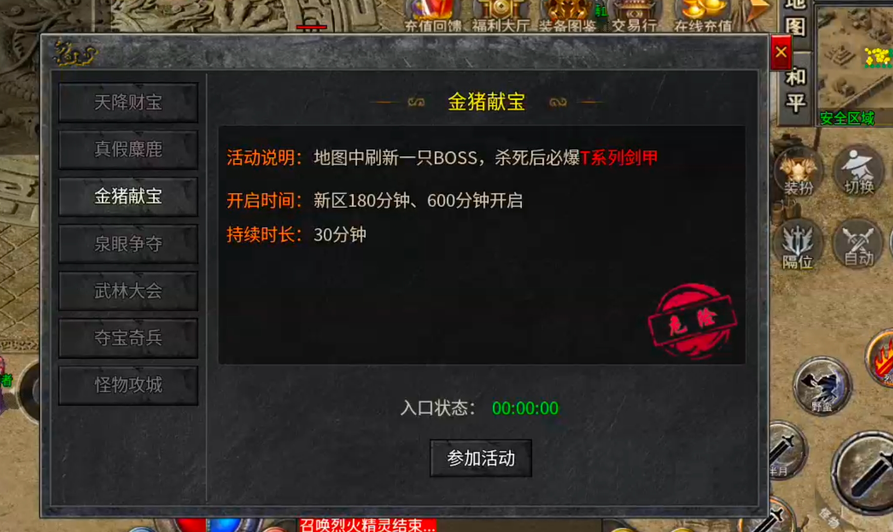 破军六职业传奇手游新服玩后感攻略(图27) 破军六职业传奇手游新服玩后感攻略(图27)