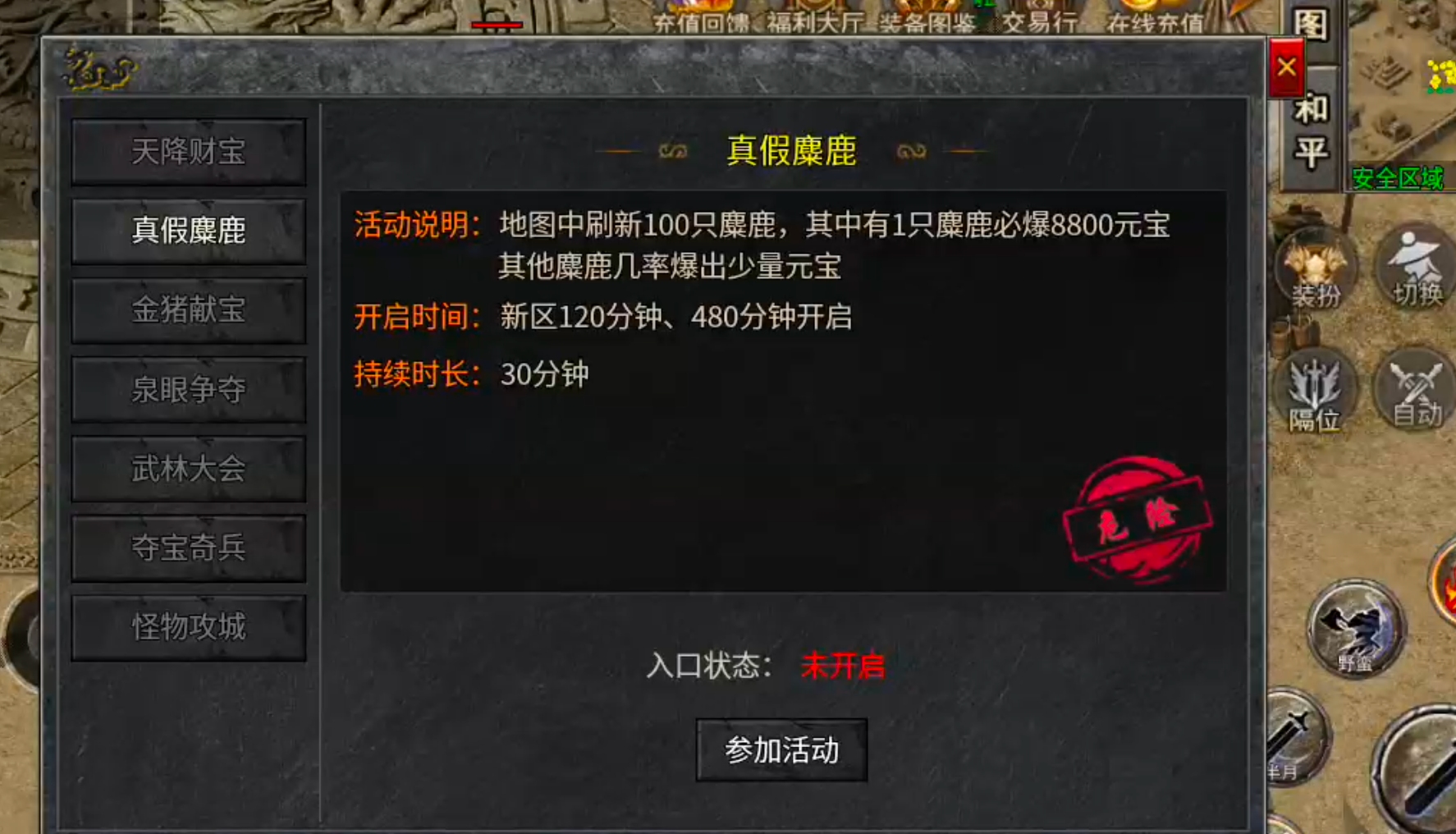 破军六职业传奇手游新服玩后感攻略(图26) 破军六职业传奇手游新服玩后感攻略(图26)