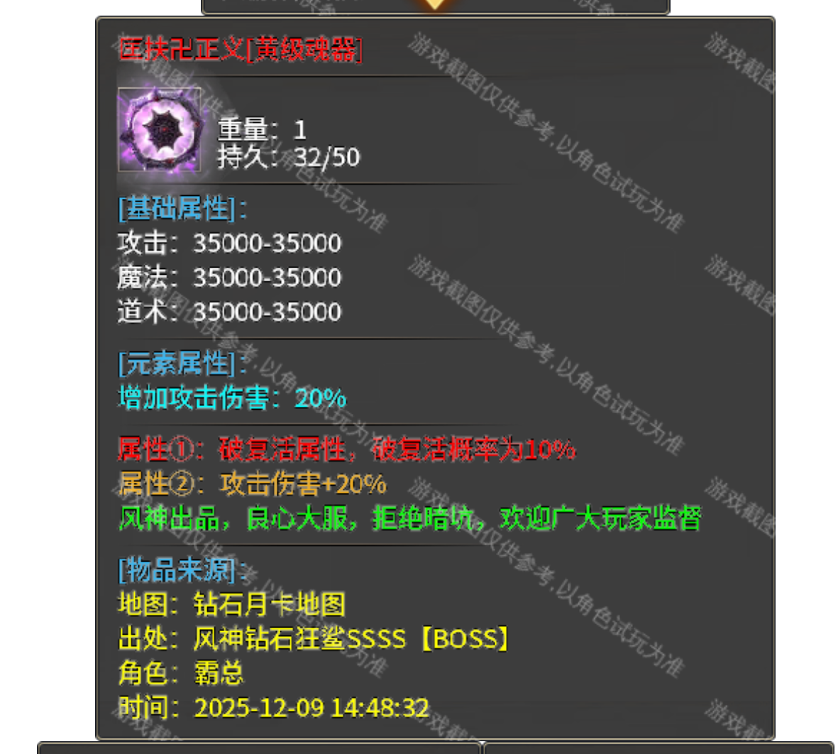 风神斗破迷失月卡传奇手游攻略