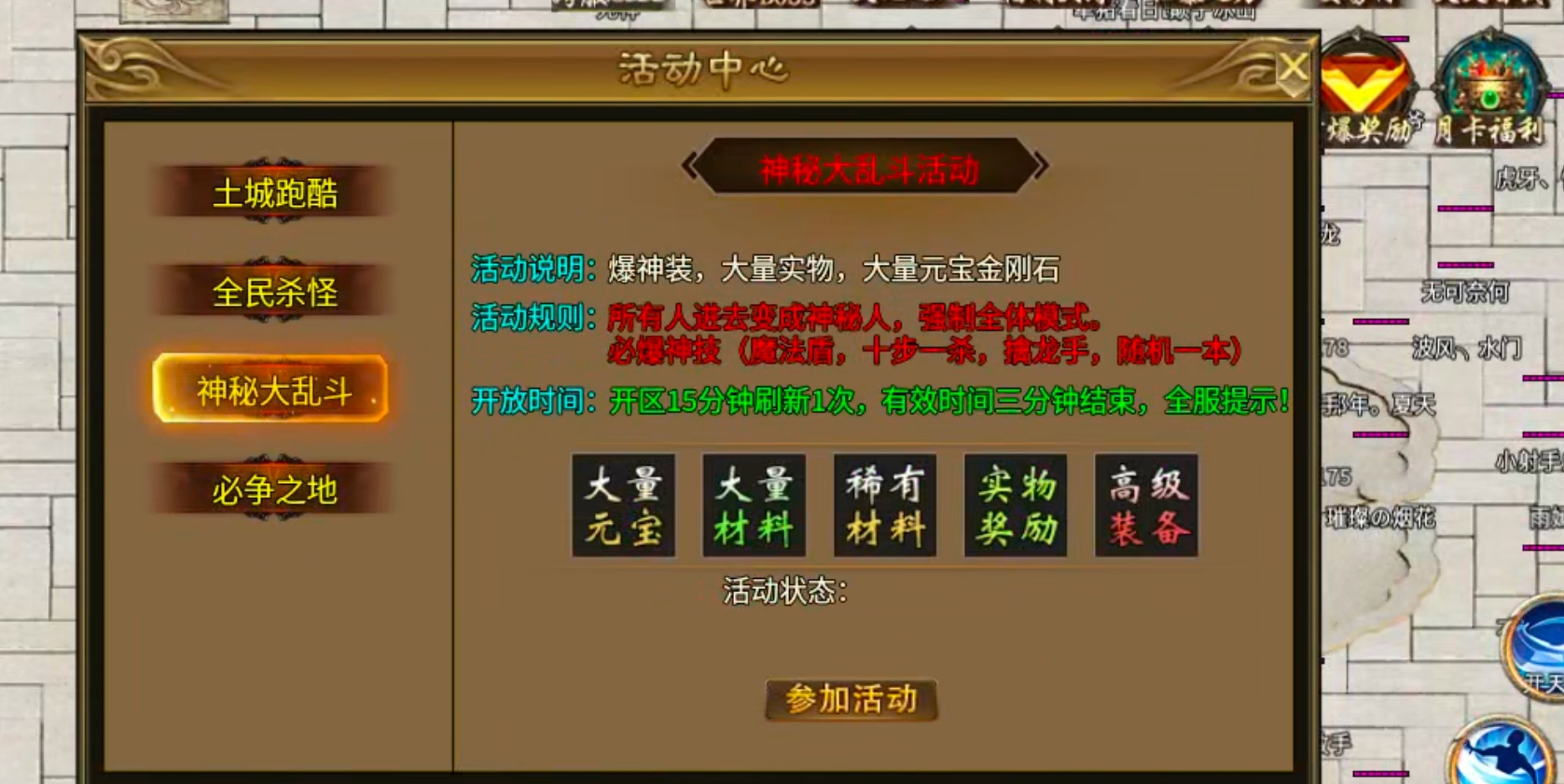 风神斗破迷失月卡传奇手游攻略(图7) 风神斗破迷失月卡传奇手游攻略(图7)