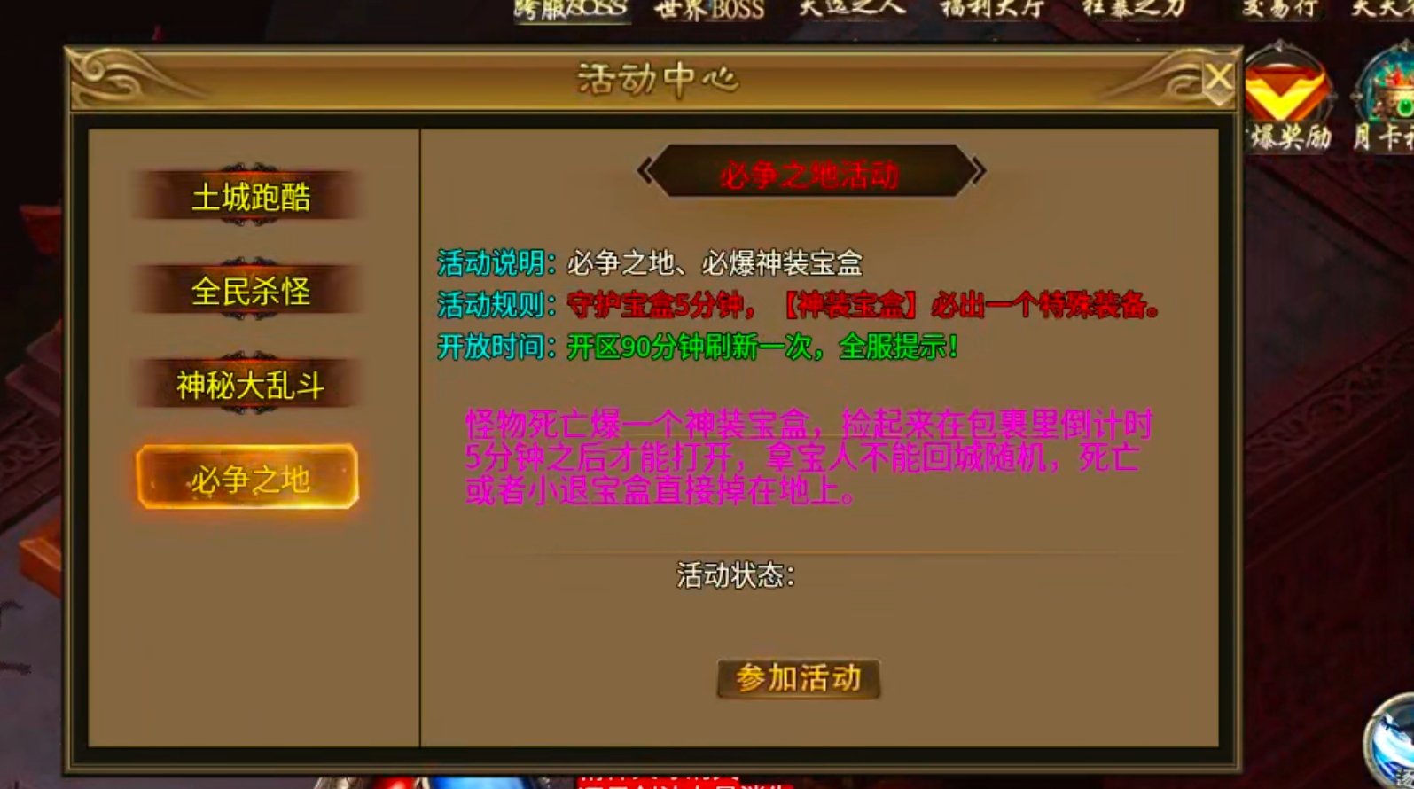 风神斗破迷失月卡传奇手游攻略(图8) 风神斗破迷失月卡传奇手游攻略(图8)