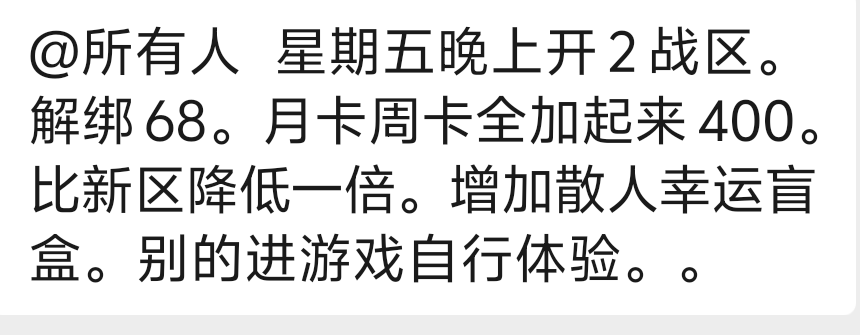 【风神斗破迷失月卡】一战区高投入高收入，请记住步骤，二战区手把手教你吃肉喝汤！ 风神斗破迷失月卡 图片 22