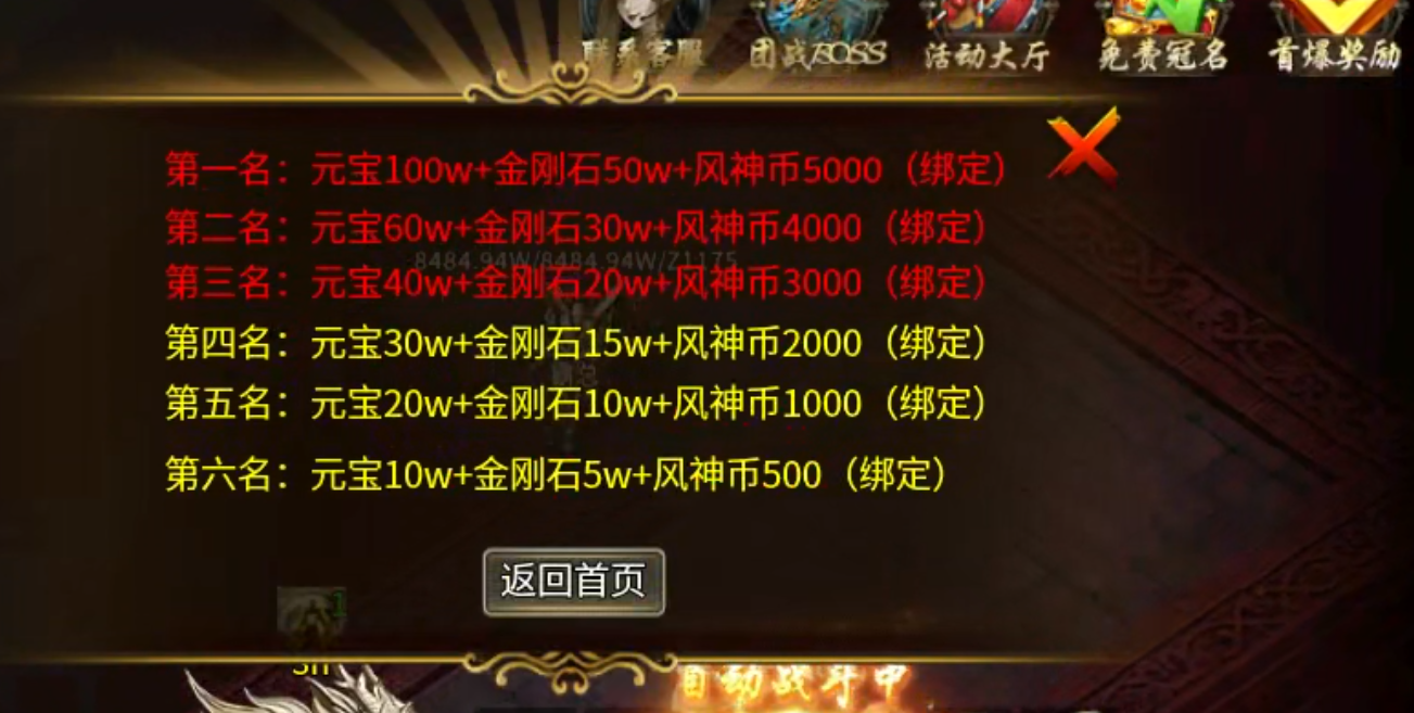 风神斗破迷失月卡传奇手游攻略(图15) 风神斗破迷失月卡传奇手游攻略(图15)