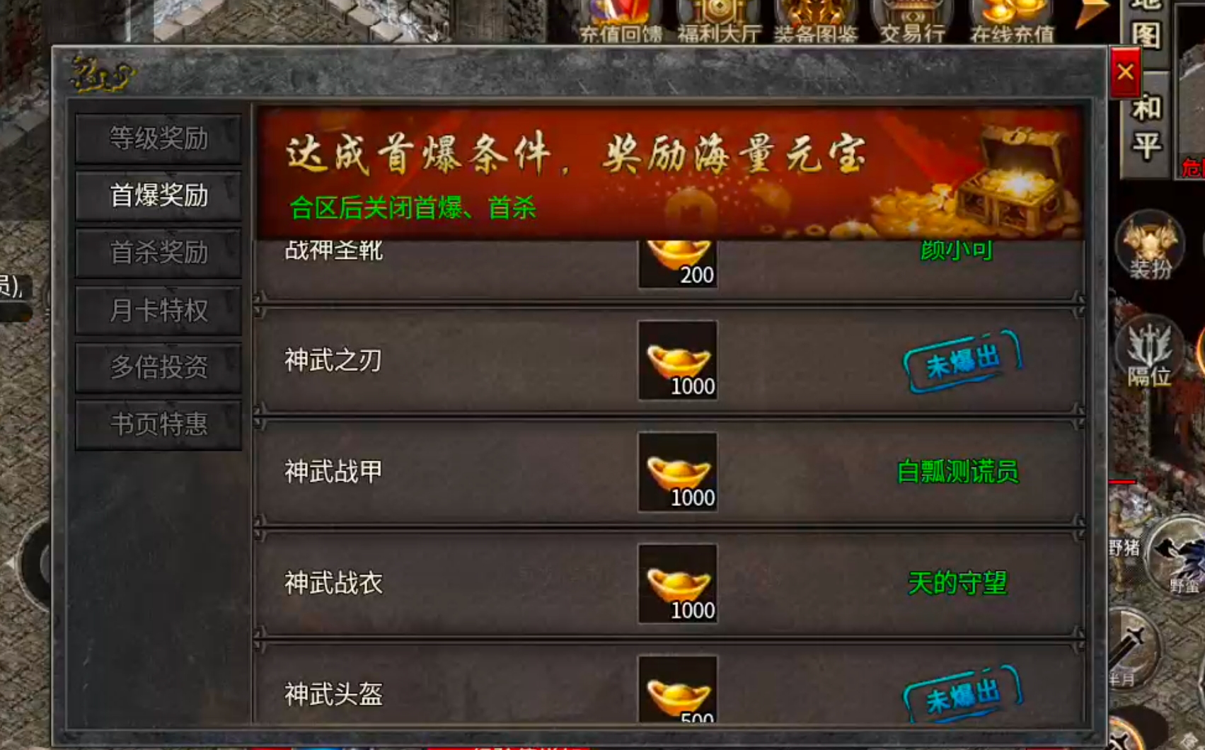 破军六职业传奇手游新服玩后感攻略(图33) 破军六职业传奇手游新服玩后感攻略(图33)