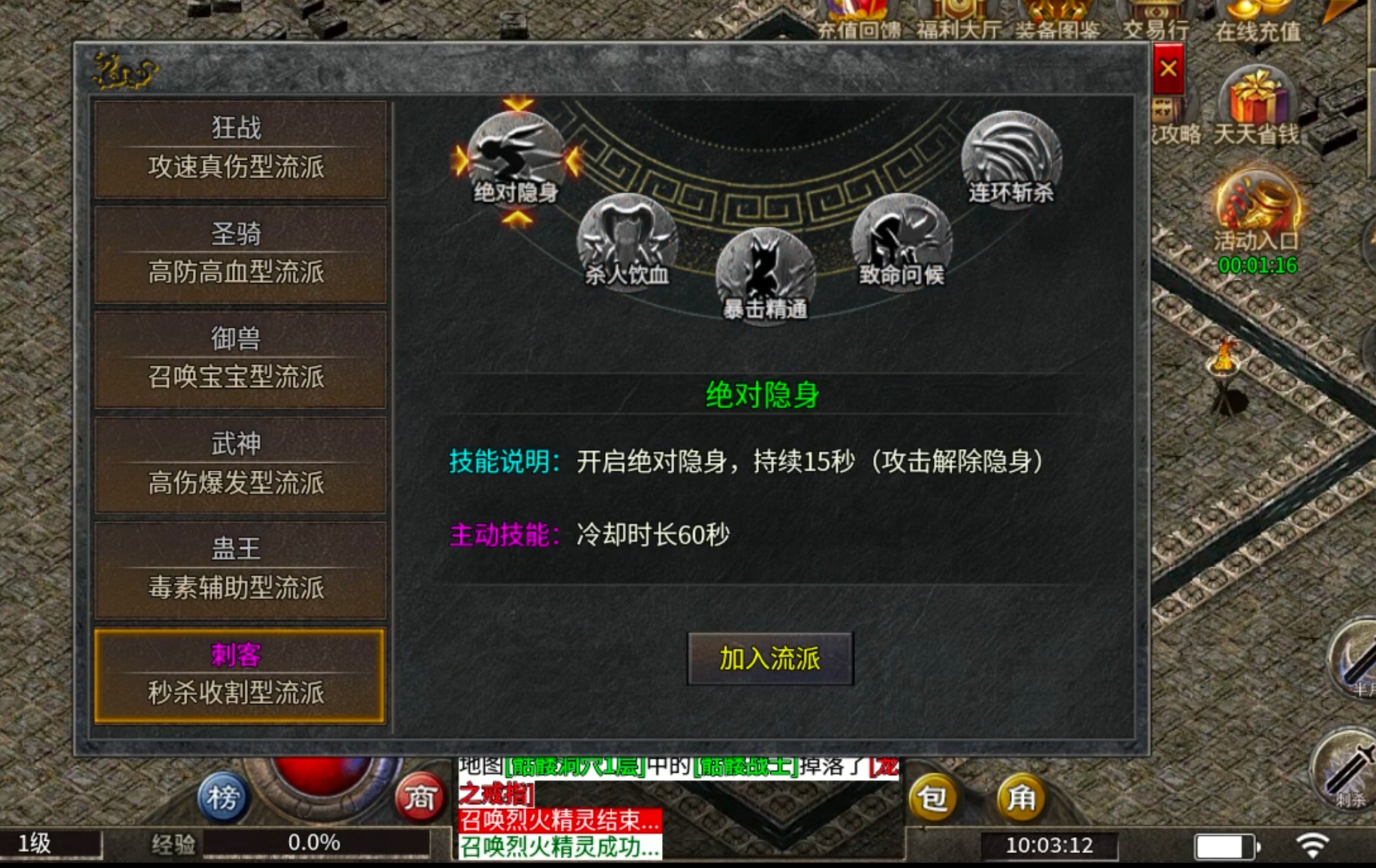 破军六职业传奇手游​新服玩后感攻略