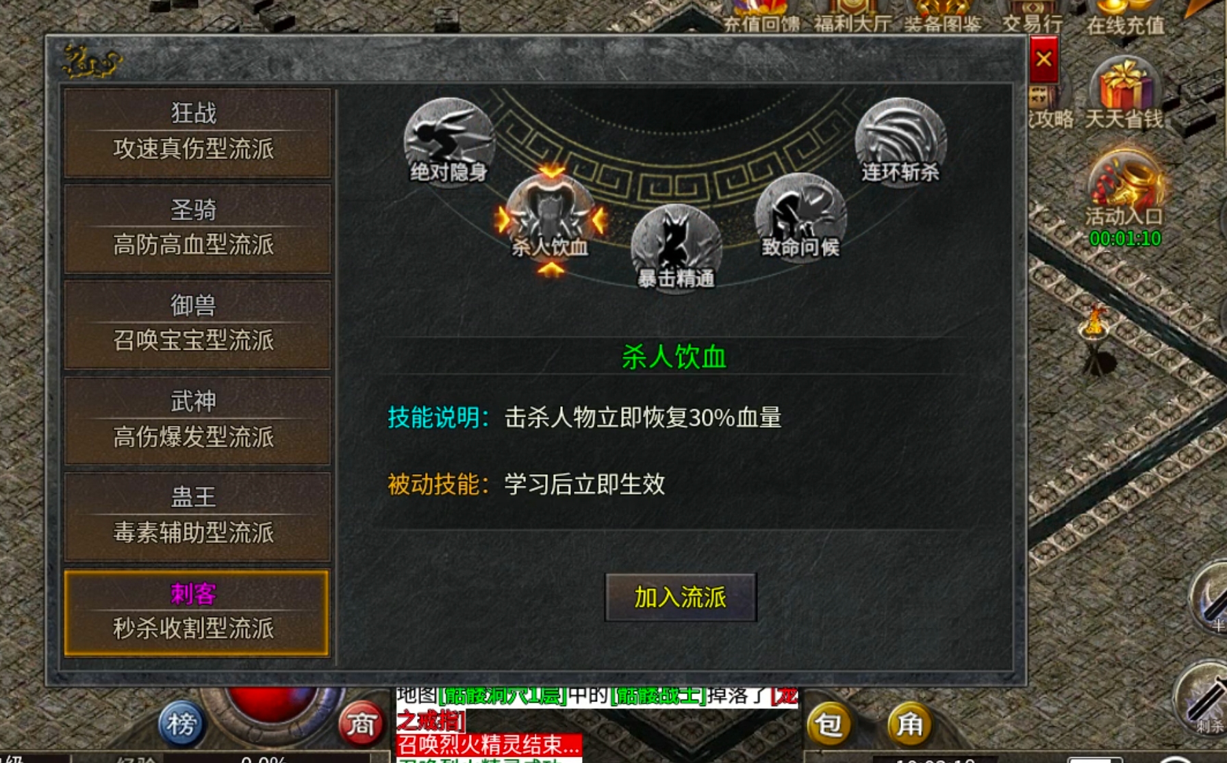 破军六职业传奇手游新服玩后感攻略(图2) 破军六职业传奇手游新服玩后感攻略(图2)