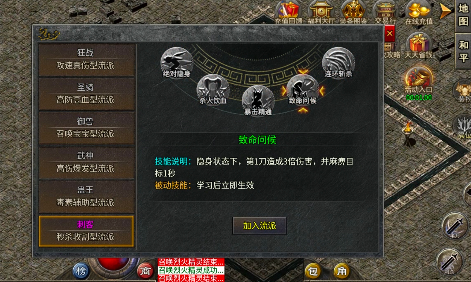 破军六职业传奇手游新服玩后感攻略(图3) 破军六职业传奇手游新服玩后感攻略(图3)