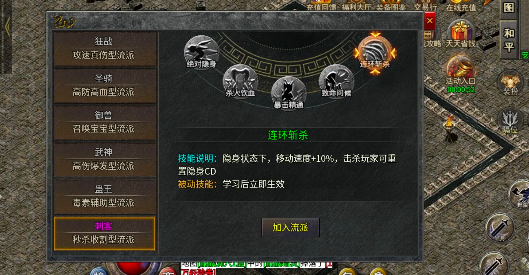 破军六职业传奇手游新服玩后感攻略(图4) 破军六职业传奇手游新服玩后感攻略(图4)