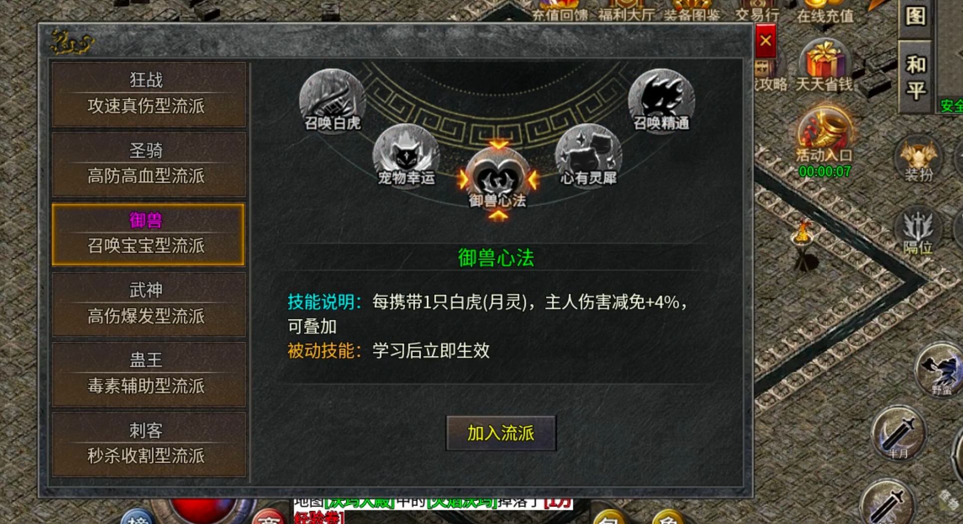 破军六职业传奇手游新服玩后感攻略(图11) 破军六职业传奇手游新服玩后感攻略(图11)