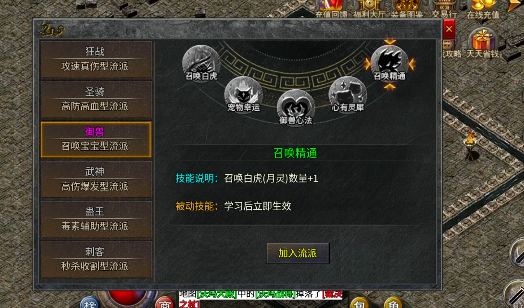 破军六职业传奇手游新服玩后感攻略(图12) 破军六职业传奇手游新服玩后感攻略(图12)