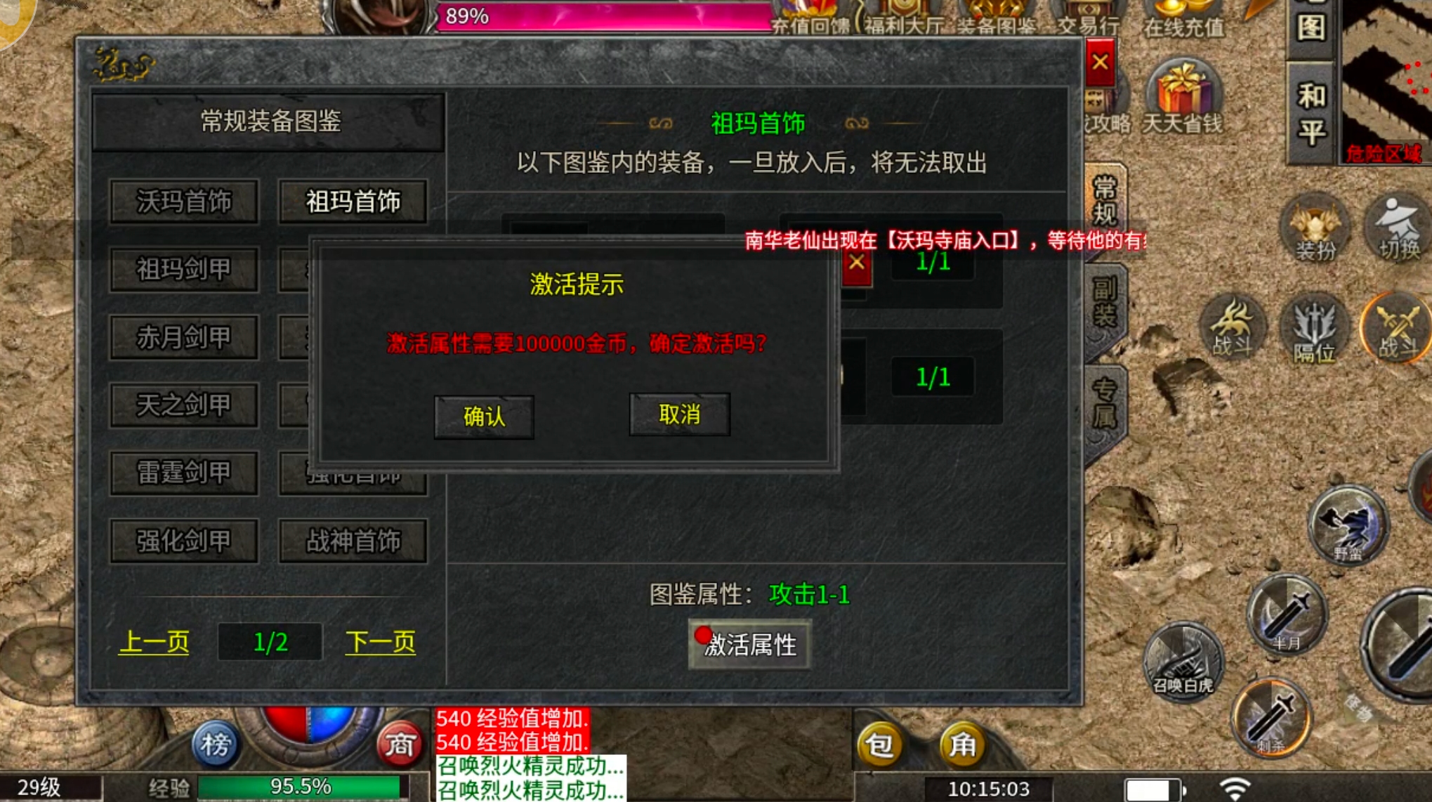 破军六职业传奇手游新服玩后感攻略(图46) 破军六职业传奇手游新服玩后感攻略(图46)