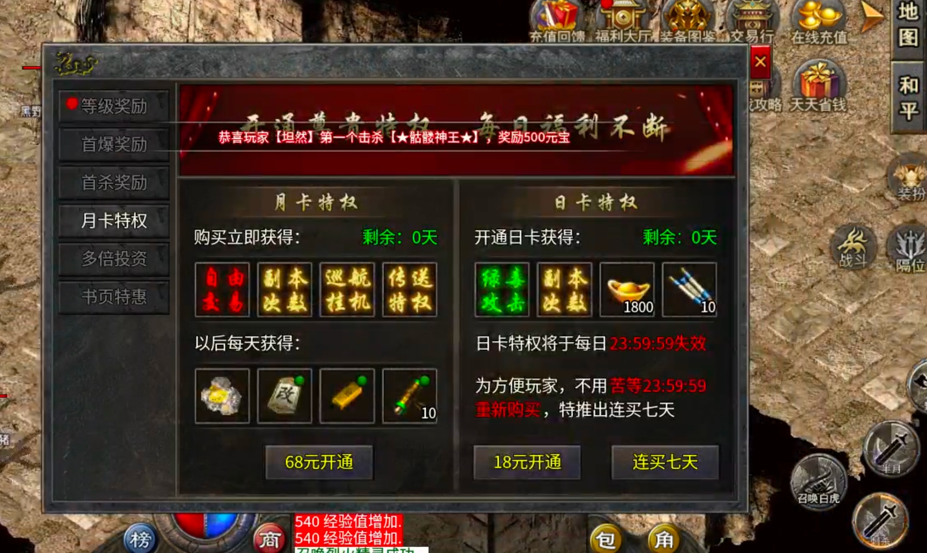 破军六职业传奇手游新服玩后感攻略(图43) 破军六职业传奇手游新服玩后感攻略(图43)