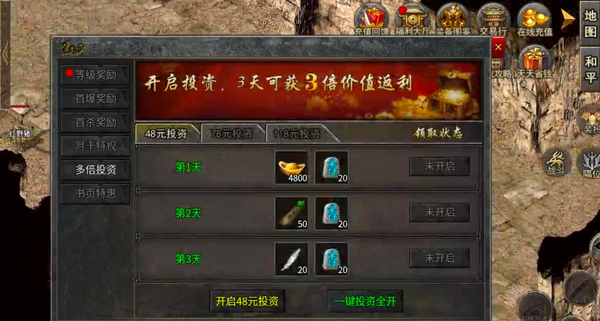 破军六职业传奇手游新服玩后感攻略(图44) 破军六职业传奇手游新服玩后感攻略(图44)