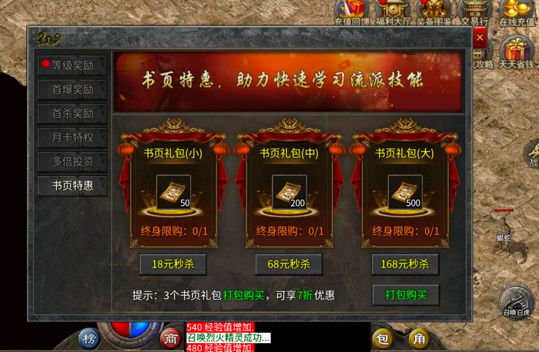 破军六职业传奇手游新服玩后感攻略(图45) 破军六职业传奇手游新服玩后感攻略(图45)