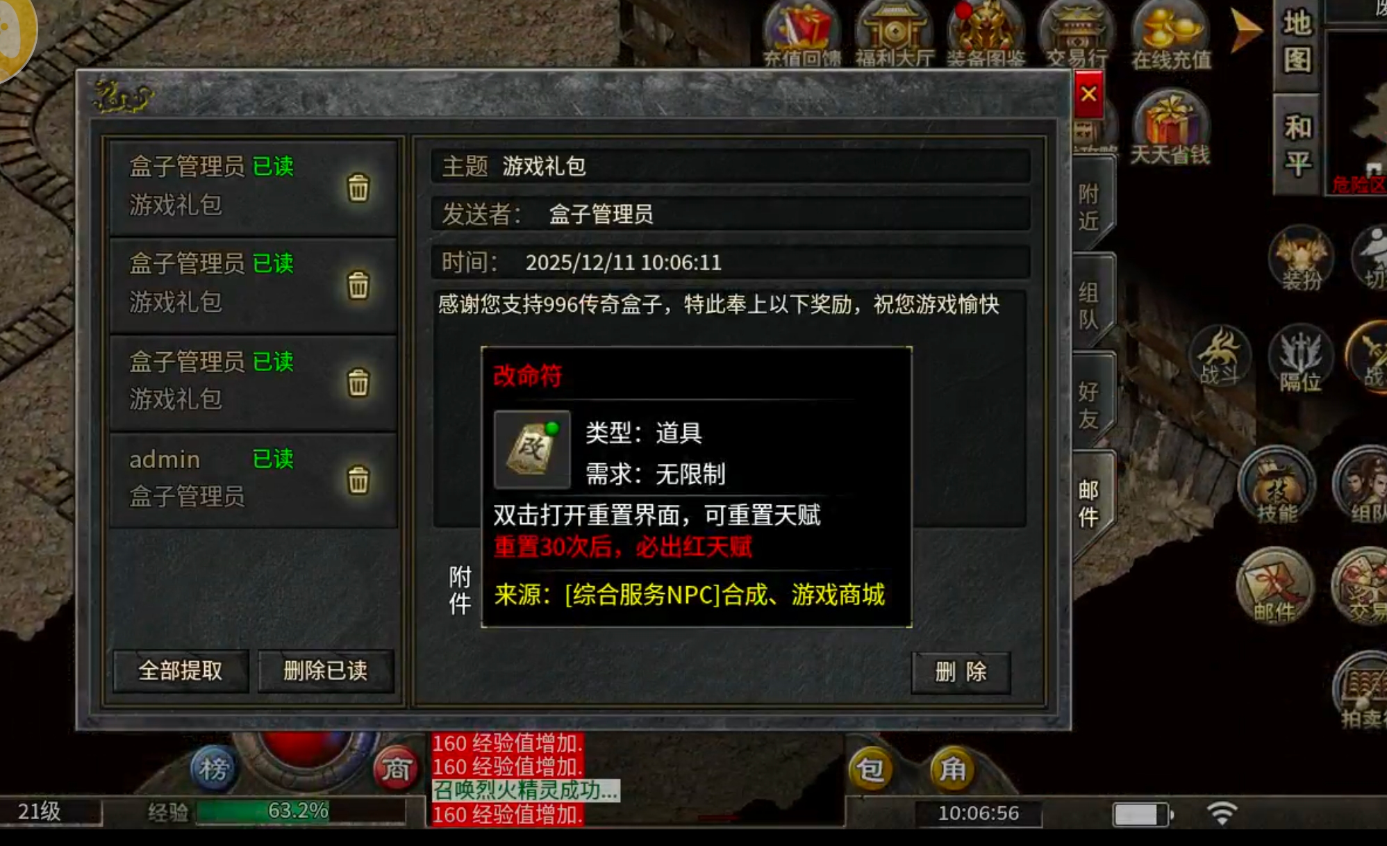 破军六职业传奇手游新服玩后感攻略(图13) 破军六职业传奇手游新服玩后感攻略(图13)