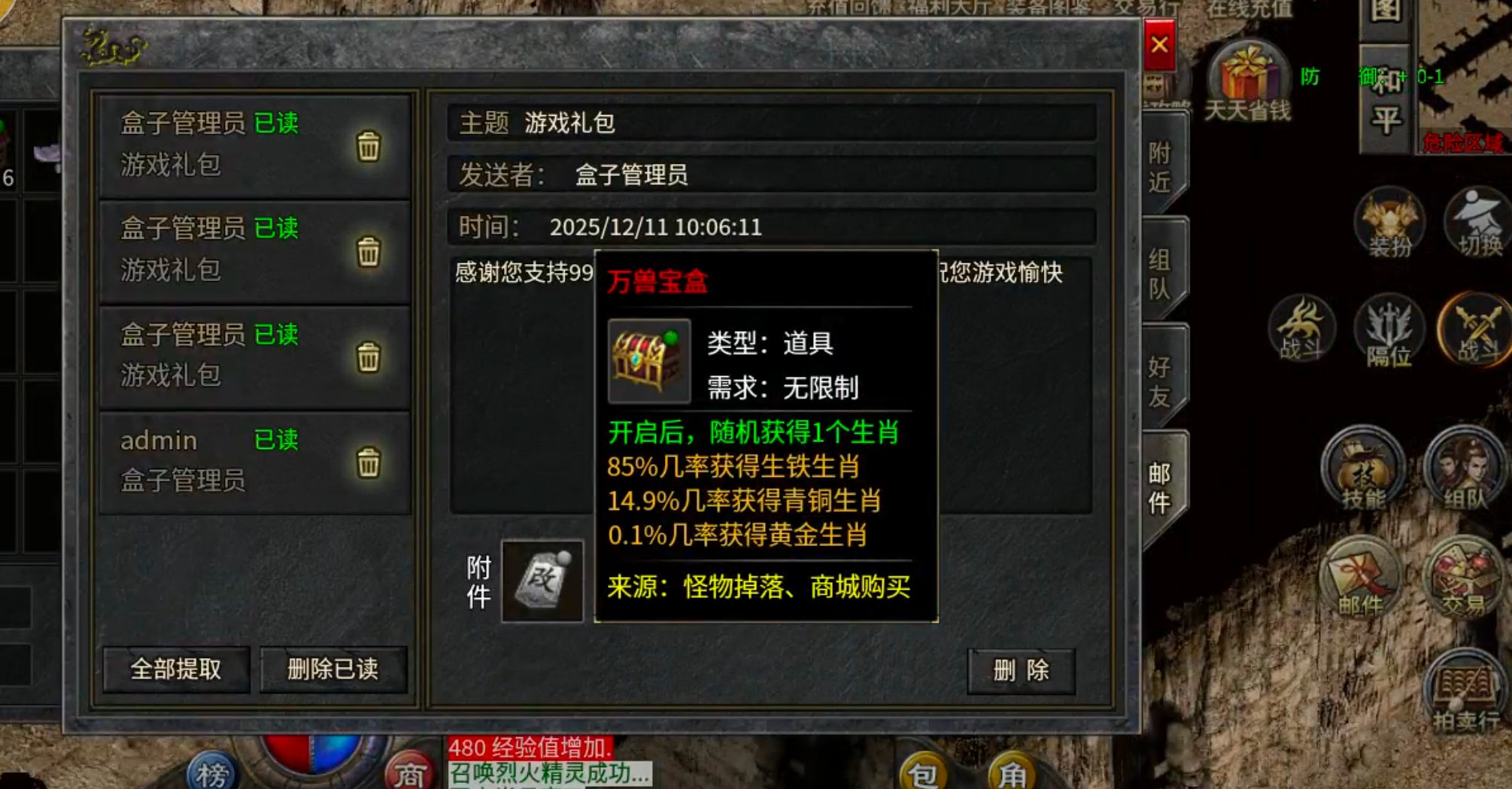 破军六职业传奇手游新服玩后感攻略(图14) 破军六职业传奇手游新服玩后感攻略(图14)