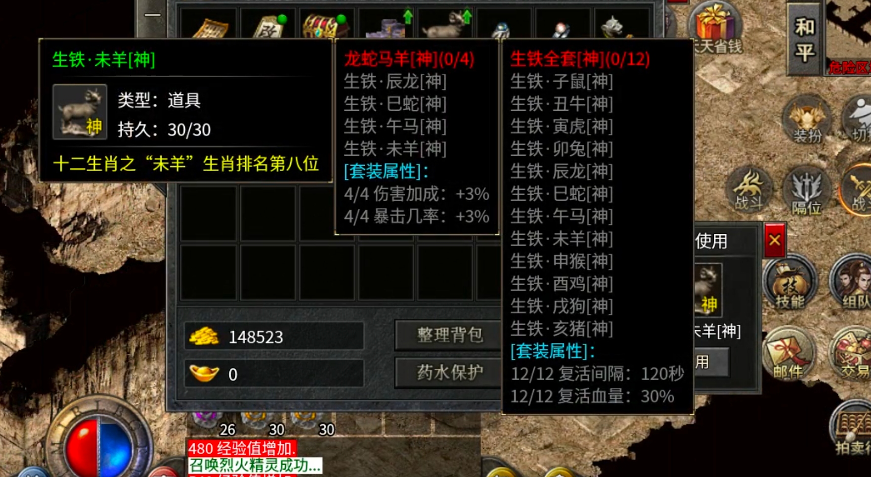 破军六职业传奇手游新服玩后感攻略(图15) 破军六职业传奇手游新服玩后感攻略(图15)