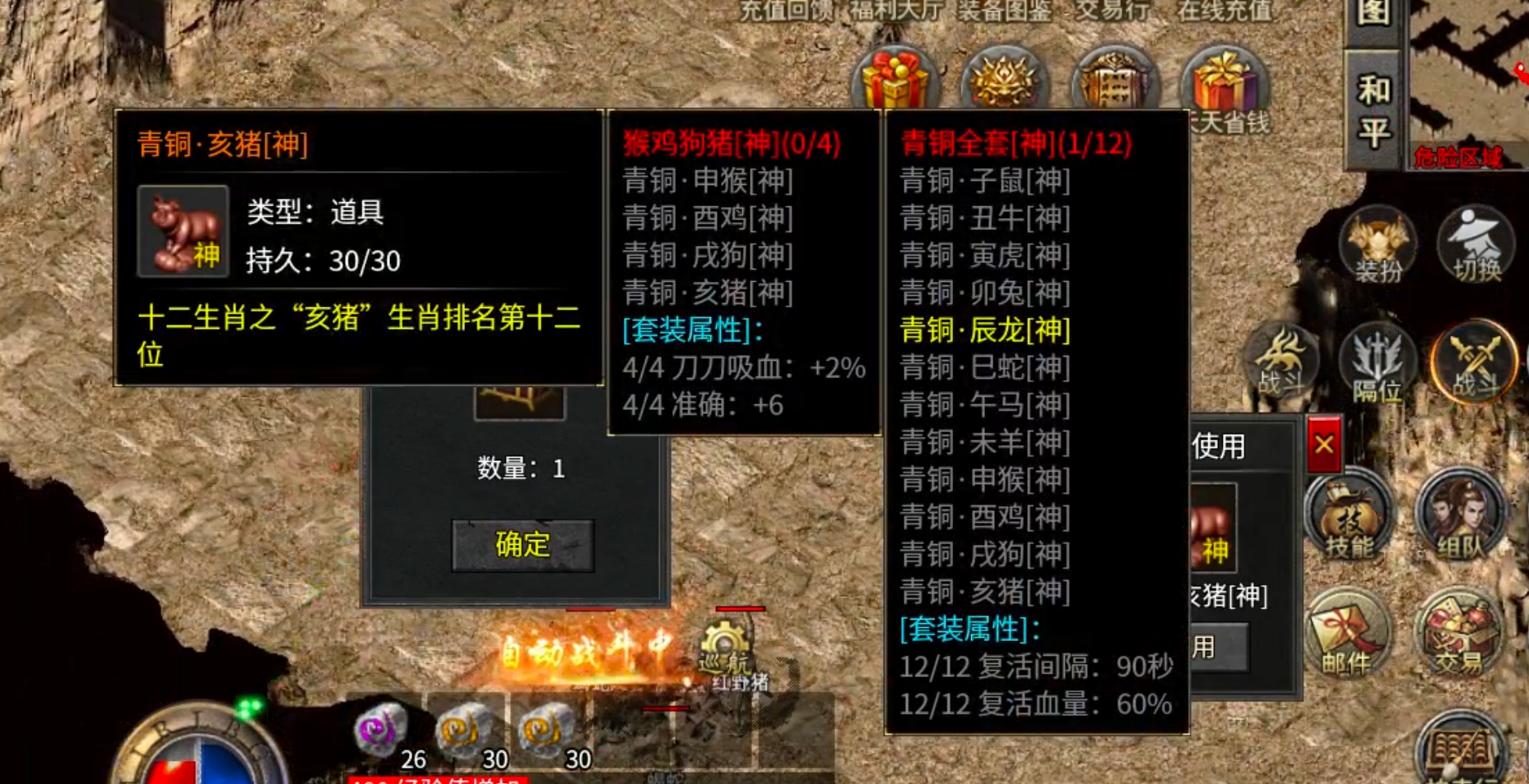 破军六职业传奇手游新服玩后感攻略(图16) 破军六职业传奇手游新服玩后感攻略(图16)