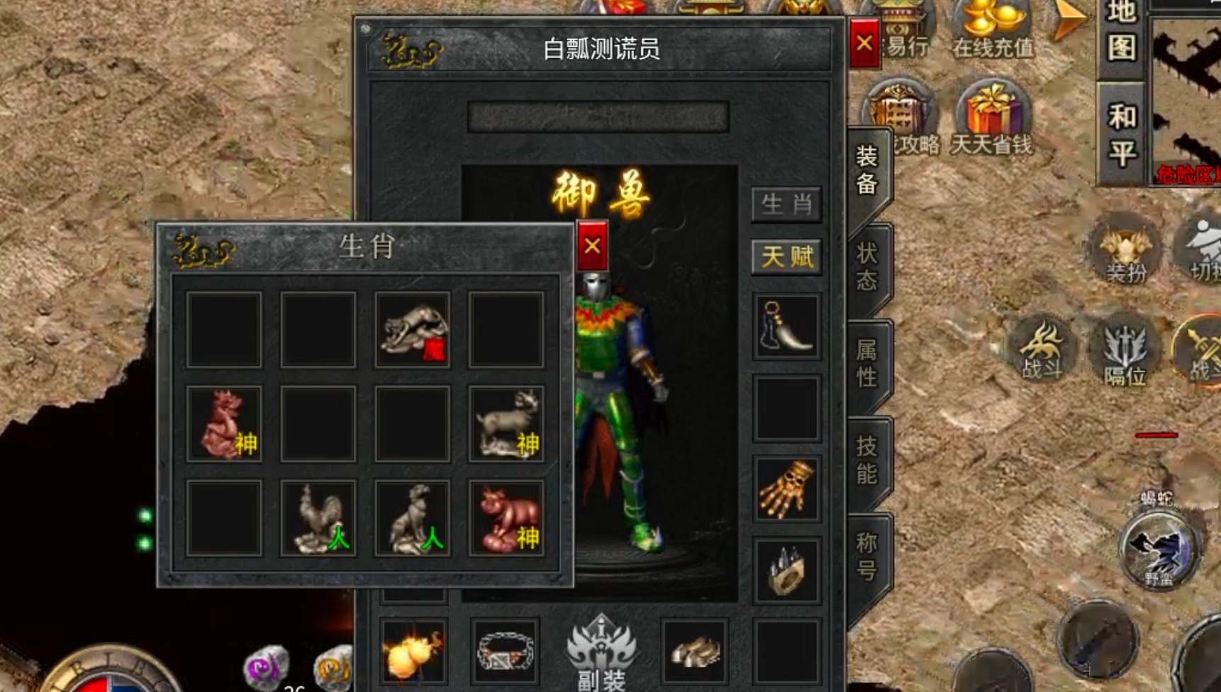 破军六职业传奇手游新服玩后感攻略(图17) 破军六职业传奇手游新服玩后感攻略(图17)