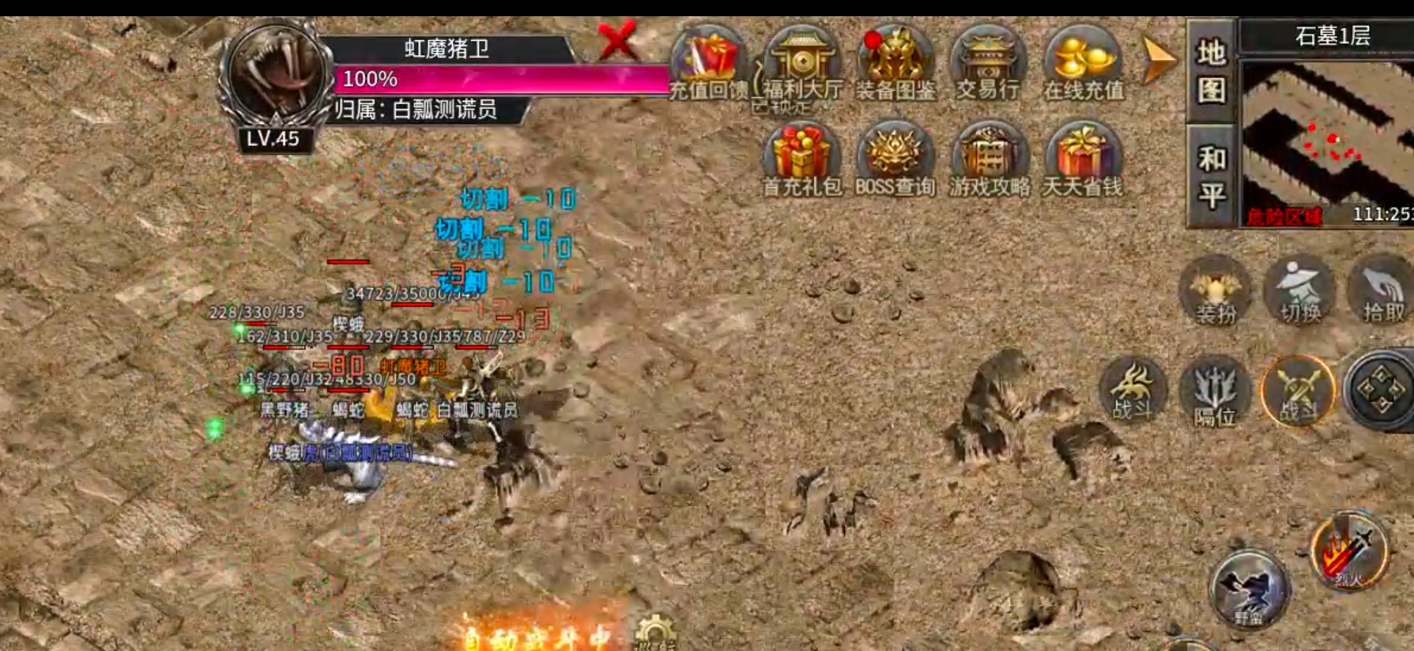 破军六职业传奇手游新服玩后感攻略(图22) 破军六职业传奇手游新服玩后感攻略(图22)