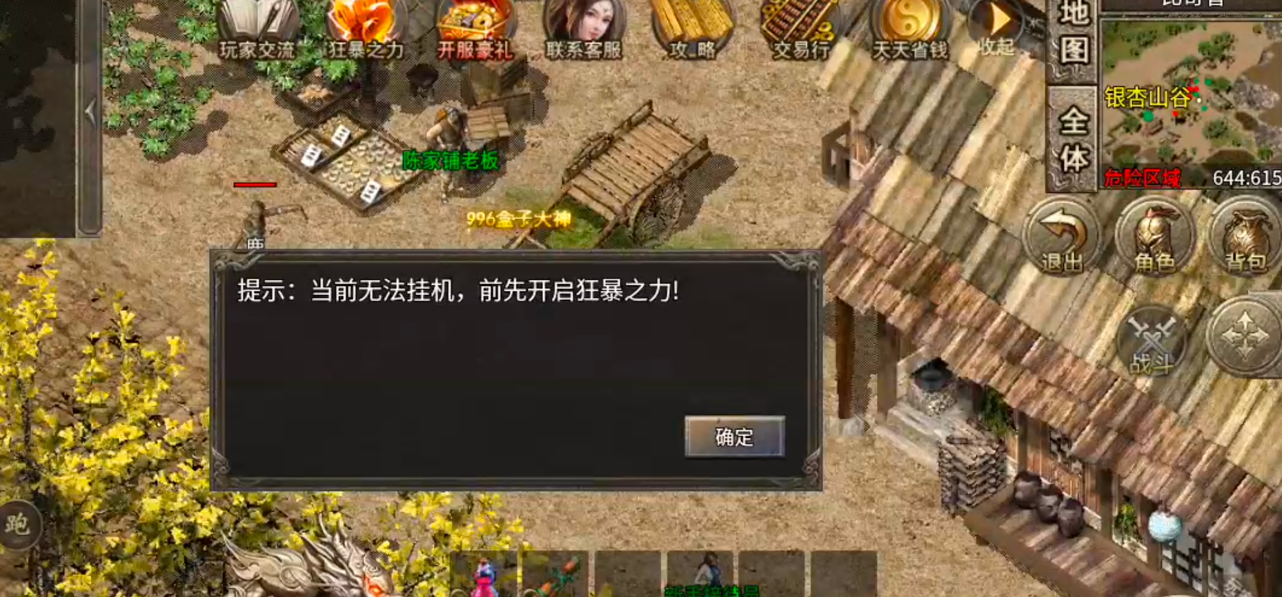 【枫心百事通】复古传奇！有舍才有得！10元解绑卡，要什么狂暴之力，手动打怪服过谁 枫心传奇 图片 2