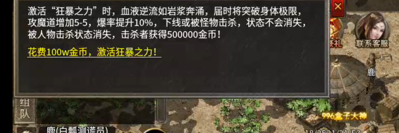 【枫心百事通】复古传奇！有舍才有得！10元解绑卡，要什么狂暴之力，手动打怪服过谁 枫心传奇 图片 3