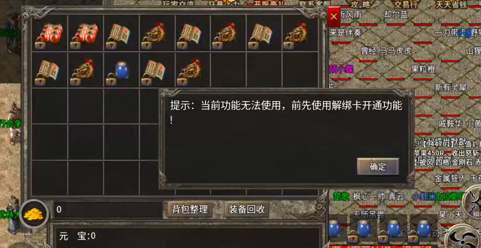 【枫心百事通】复古传奇！有舍才有得！10元解绑卡，要什么狂暴之力，手动打怪服过谁 枫心传奇 图片 8