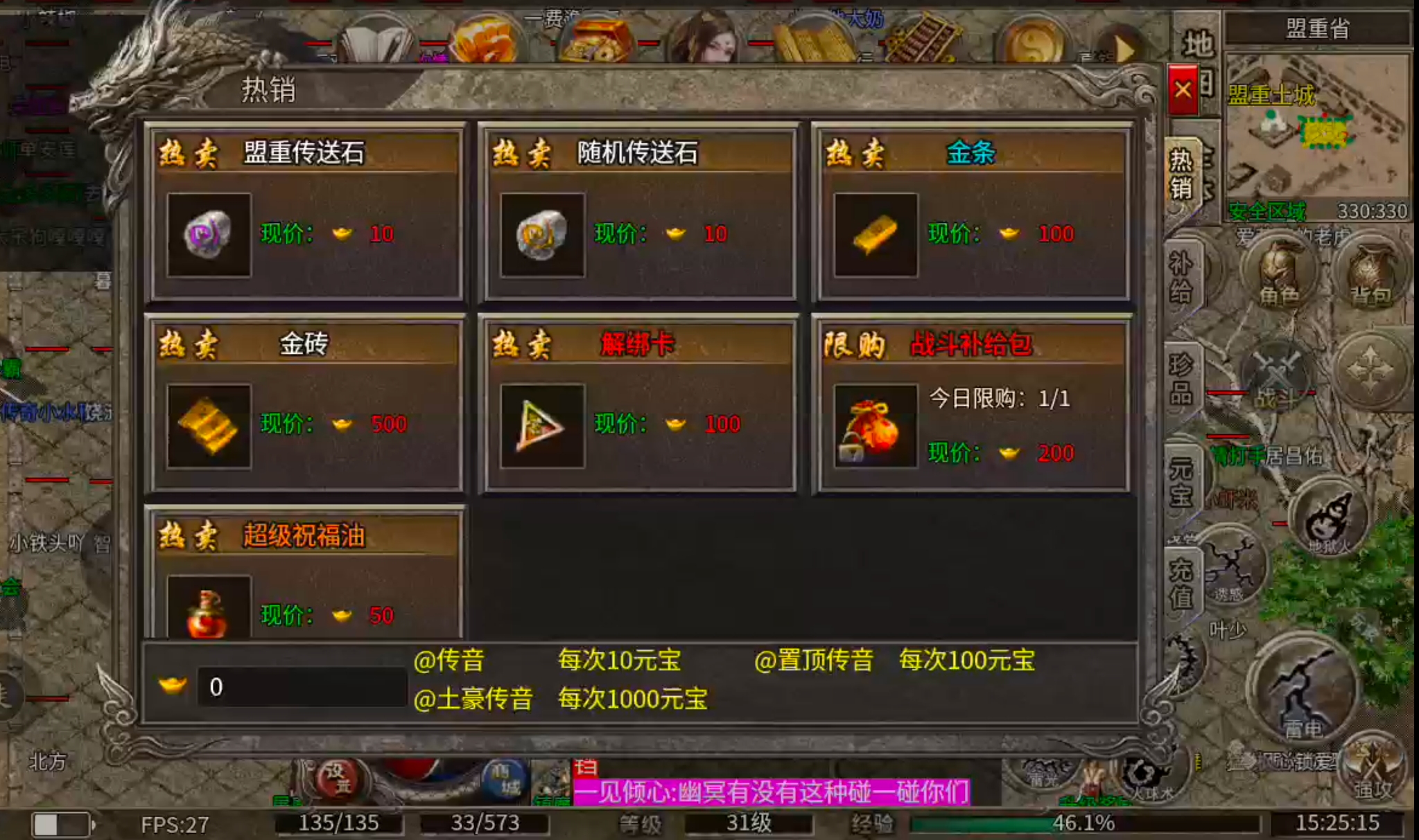 【枫心百事通】复古传奇！有舍才有得！10元解绑卡，要什么狂暴之力，手动打怪服过谁 枫心传奇 图片 9