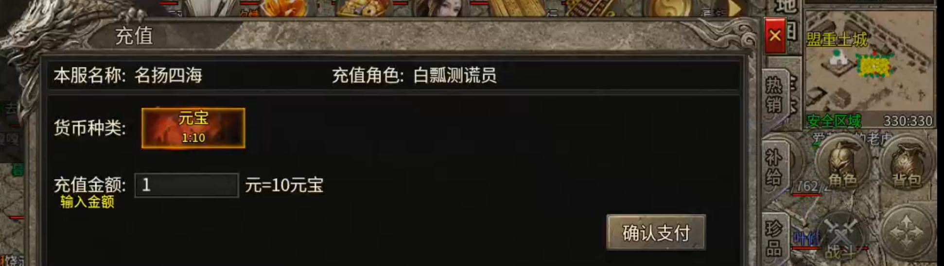 【枫心百事通】复古传奇！有舍才有得！10元解绑卡，要什么狂暴之力，手动打怪服过谁 枫心传奇 图片 10