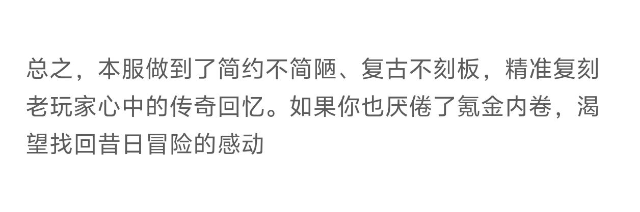 【枫心百事通】复古传奇！有舍才有得！10元解绑卡，要什么狂暴之力，手动打怪服过谁 枫心传奇 图片 12