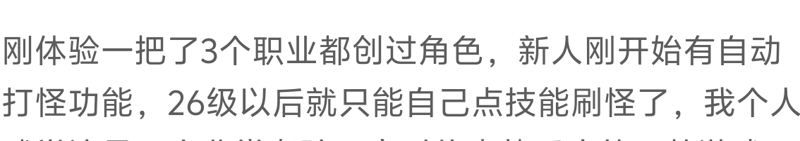 【枫心百事通】复古传奇！有舍才有得！10元解绑卡，要什么狂暴之力，手动打怪服过谁 枫心传奇 图片 6