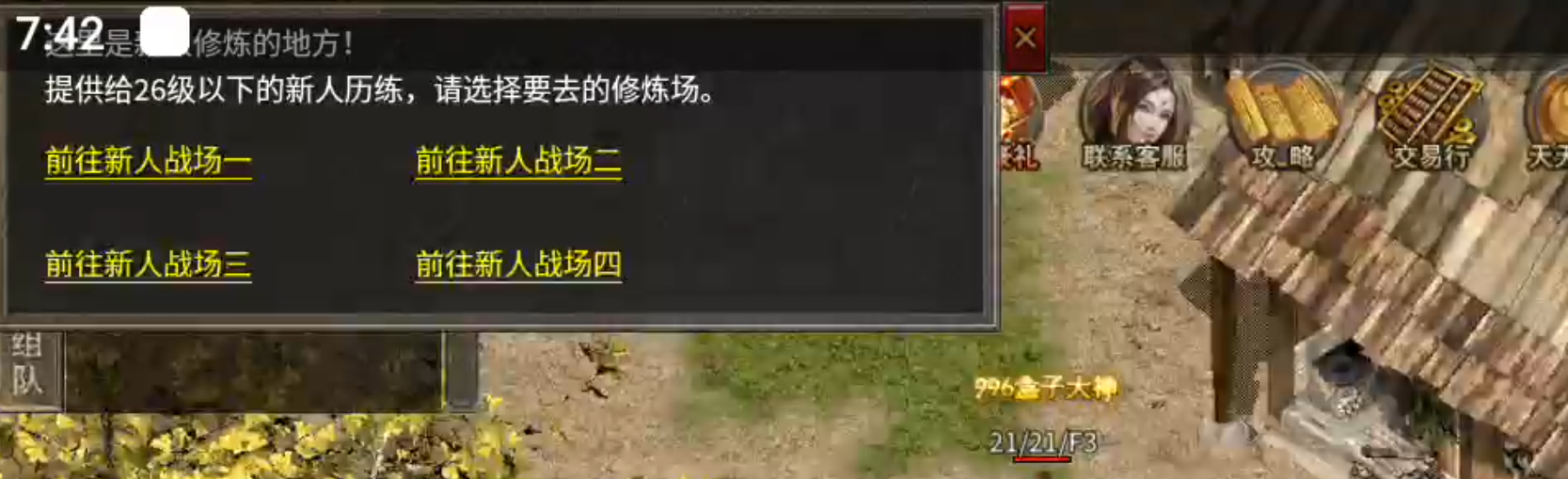 【枫心百事通】复古传奇！有舍才有得！10元解绑卡，要什么狂暴之力，手动打怪服过谁 枫心传奇 图片 7