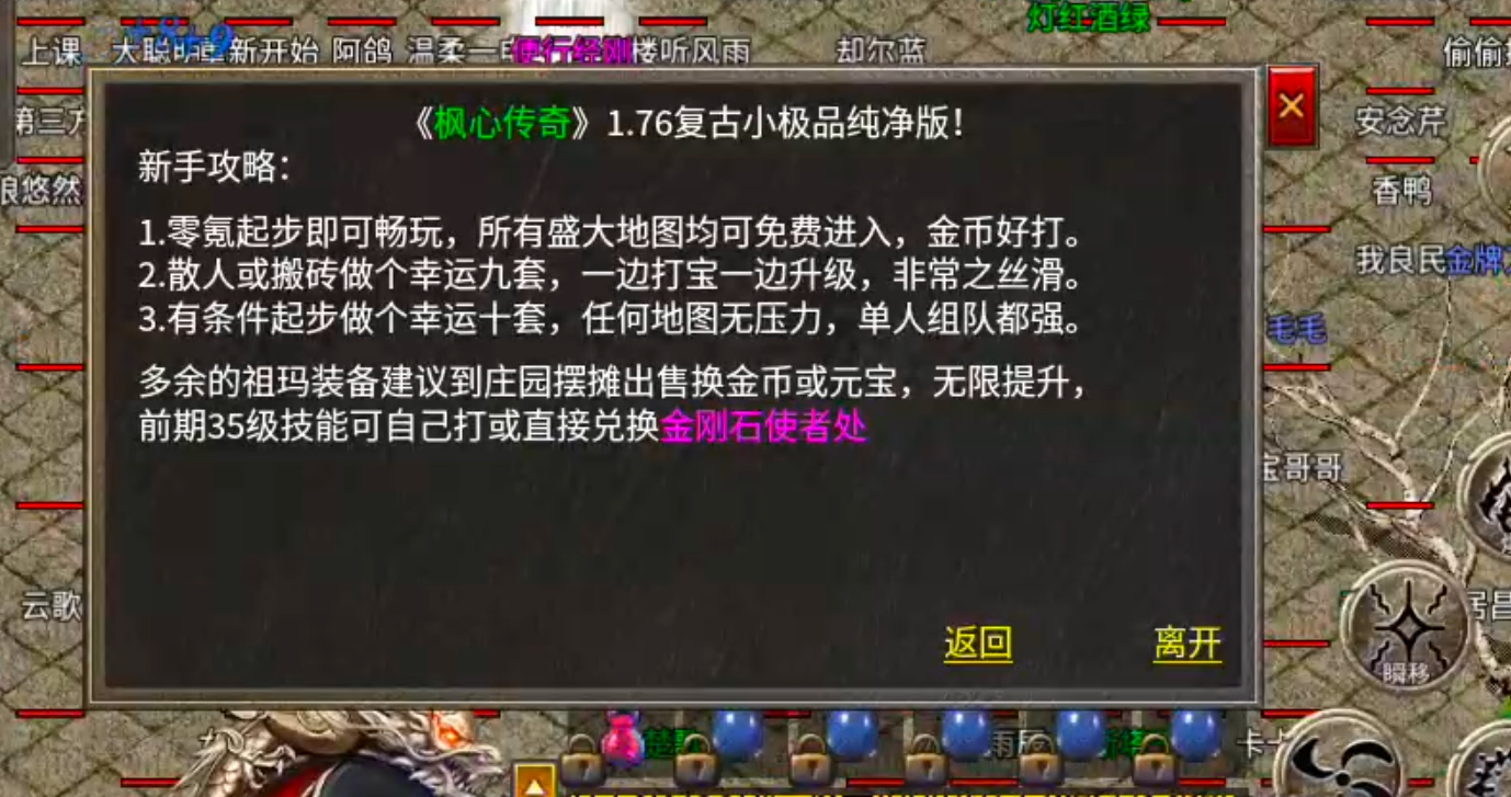 【枫心百事通】复古传奇！有舍才有得！10元解绑卡，要什么狂暴之力，手动打怪服过谁 枫心传奇 图片 13