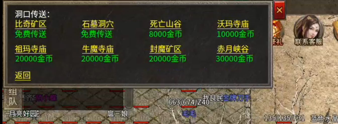 【枫心百事通】复古传奇！有舍才有得！10元解绑卡，要什么狂暴之力，手动打怪服过谁 枫心传奇 图片 14