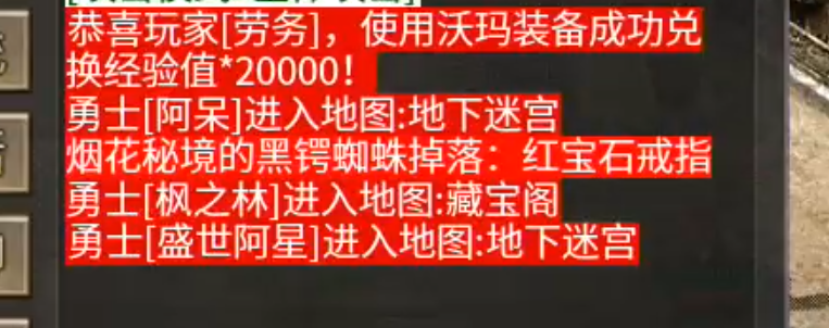 【枫心百事通】复古传奇！有舍才有得！10元解绑卡，要什么狂暴之力，手动打怪服过谁 枫心传奇 图片 18